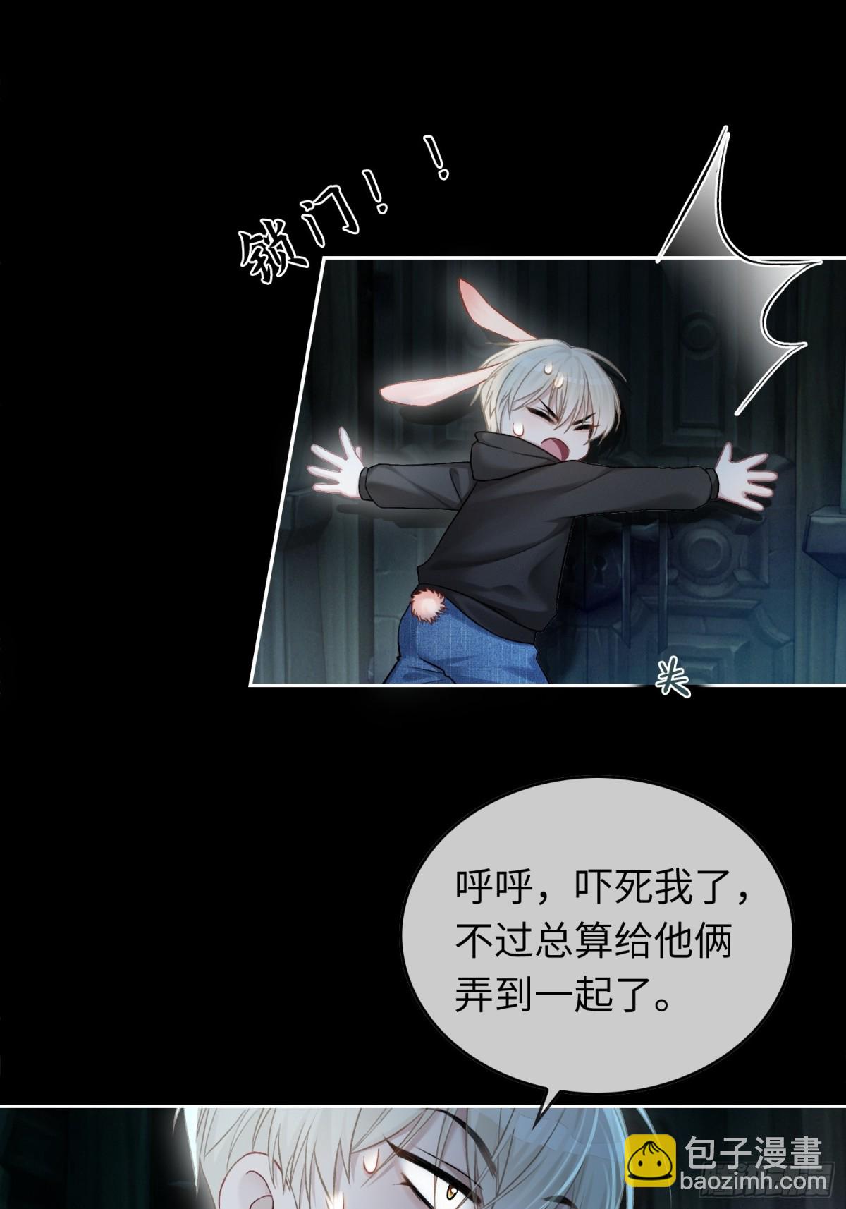 11 我喜欢的人是你-第11话