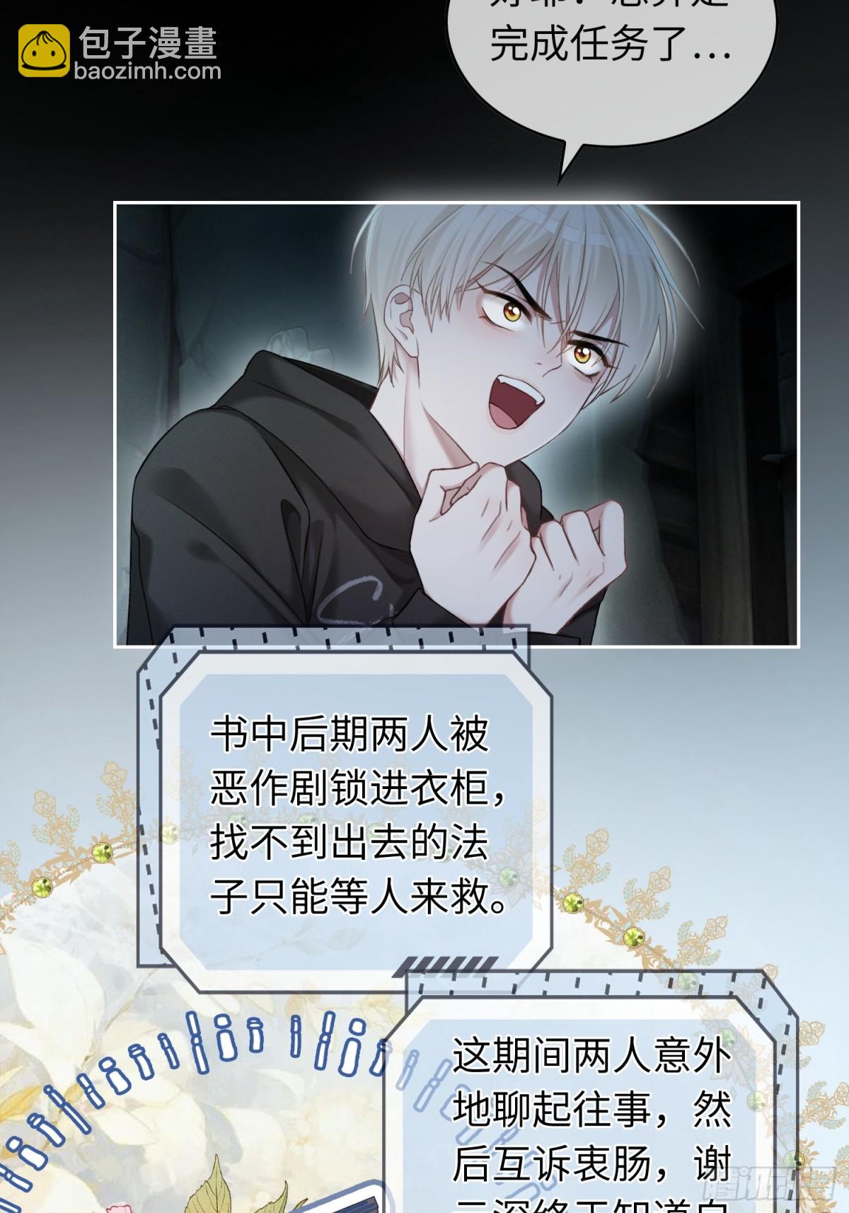 11 我喜欢的人是你-第11话