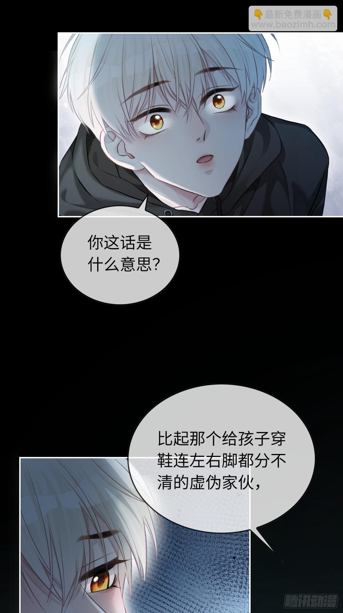 11 我喜欢的人是你-第11话