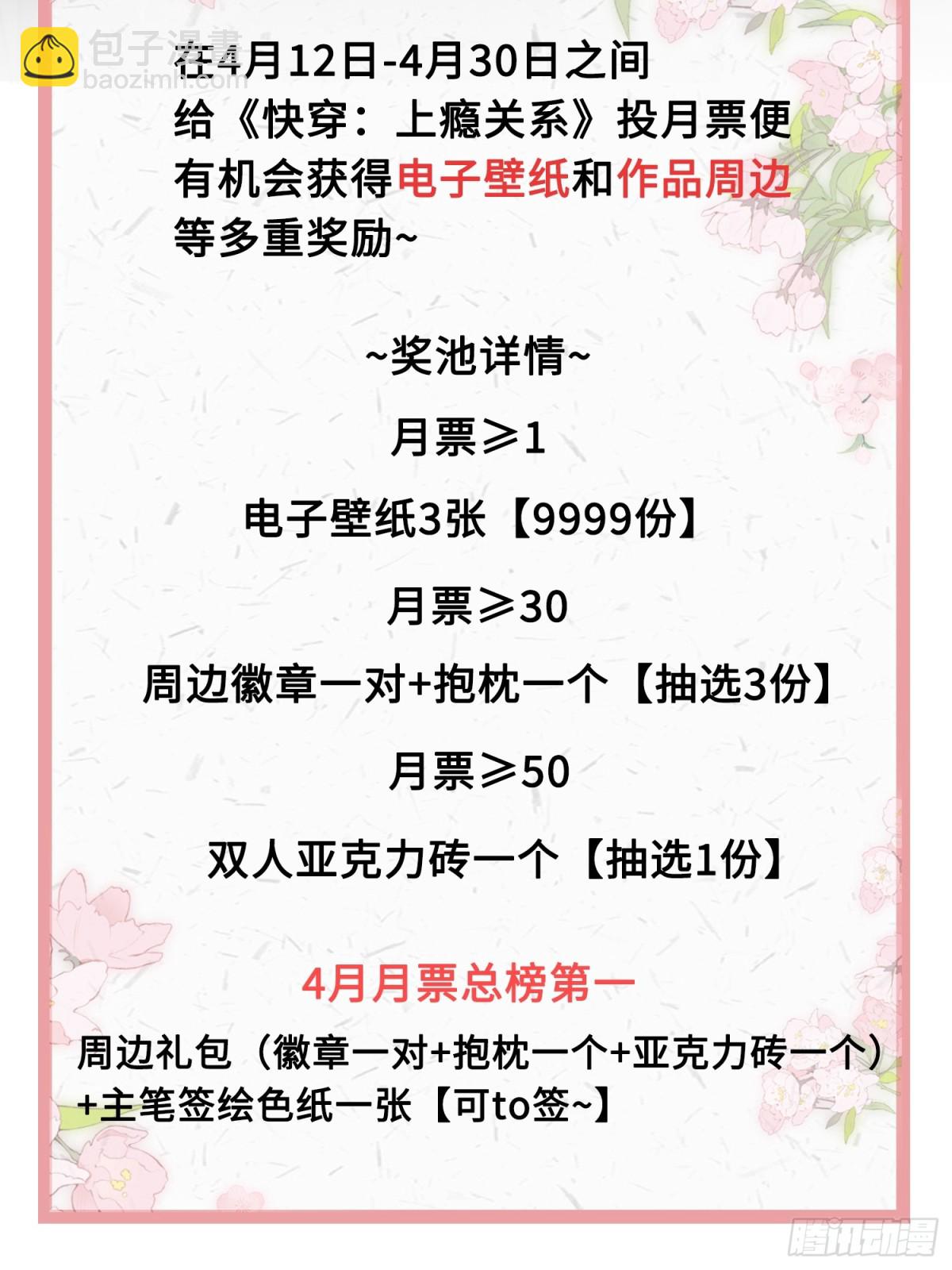 11 我喜欢的人是你-第11话