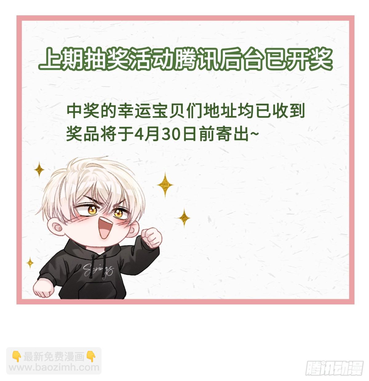 11 我喜欢的人是你-第11话