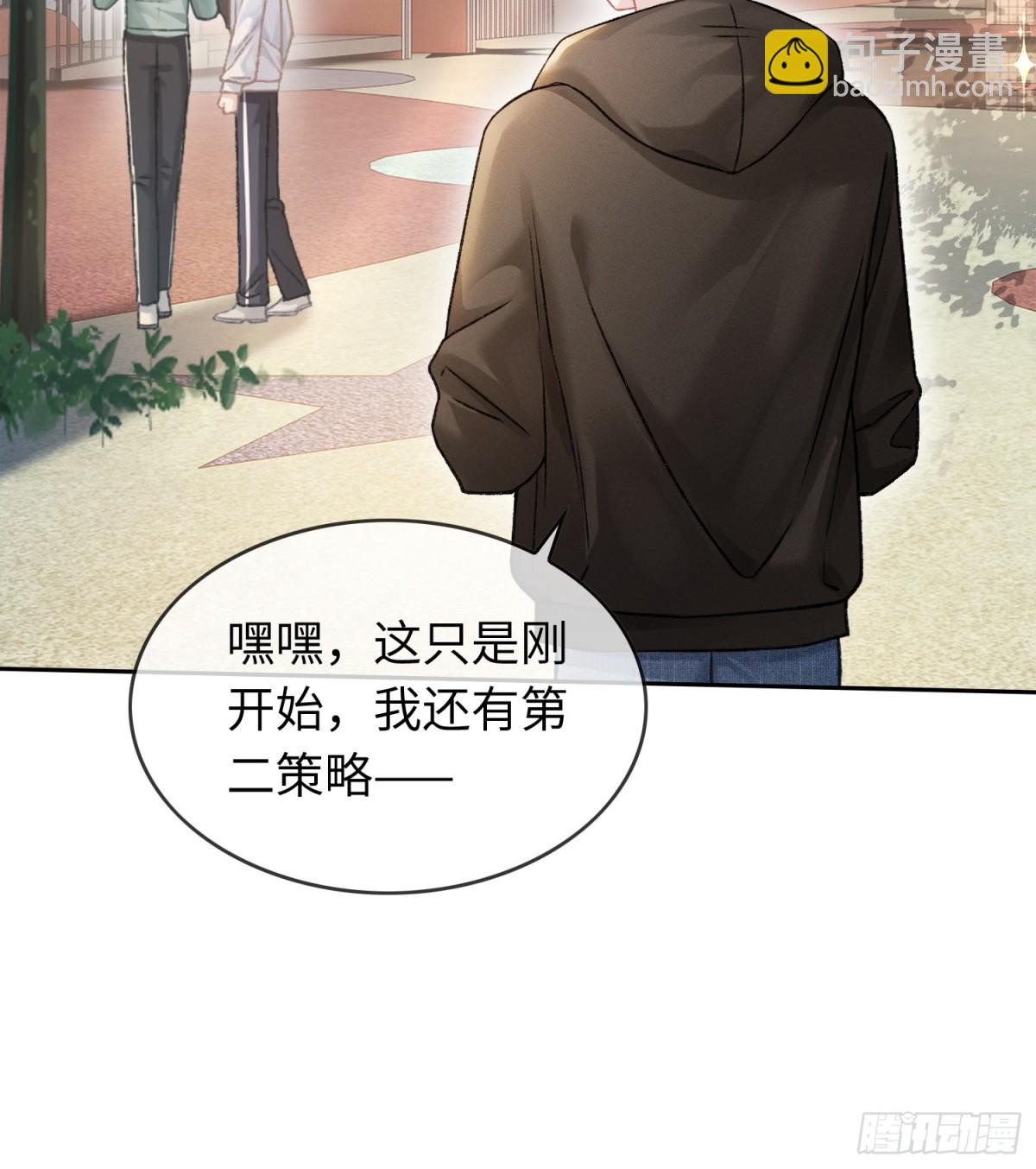 11 我喜欢的人是你-第11话