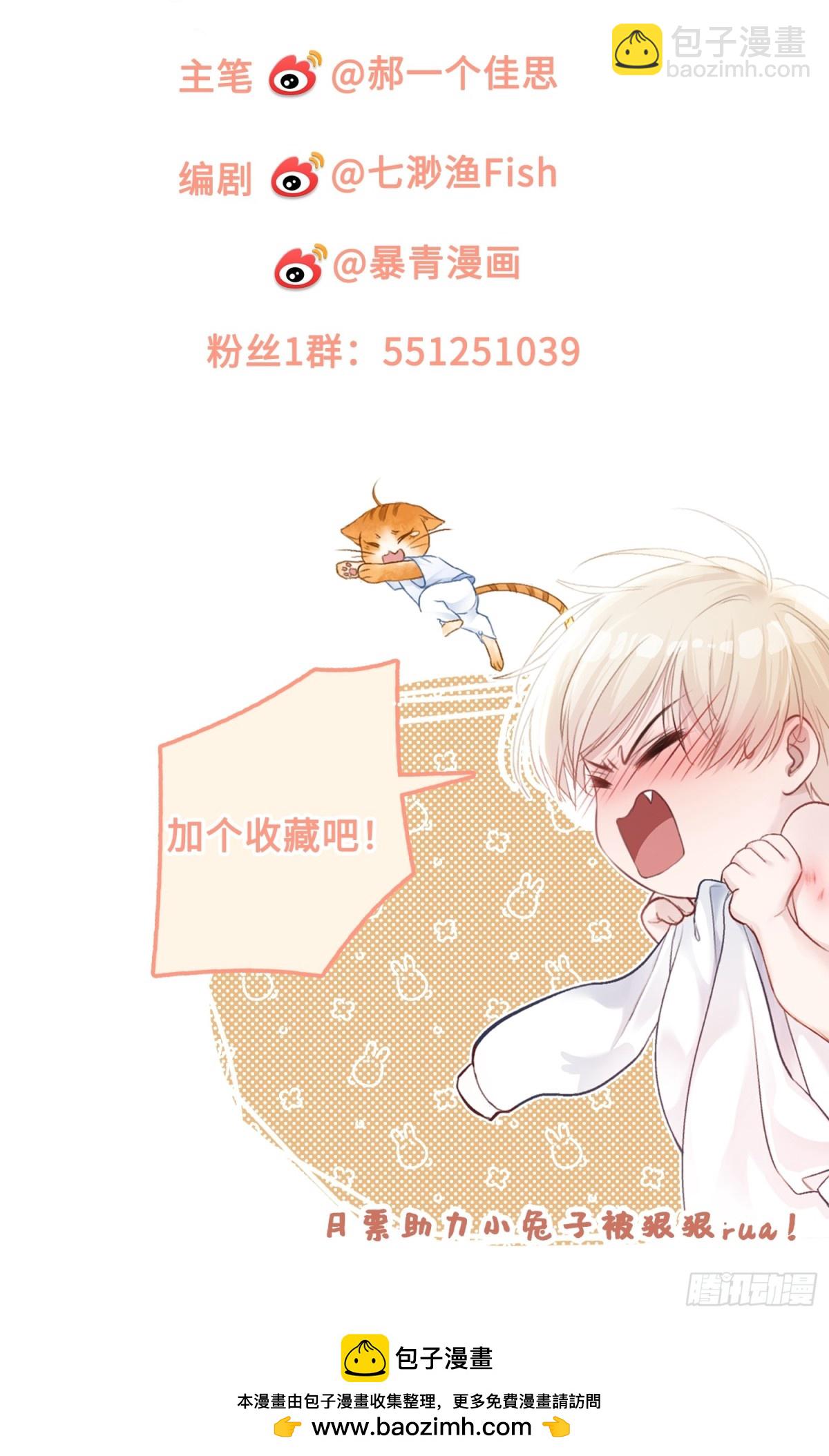 11 我喜欢的人是你-第11话