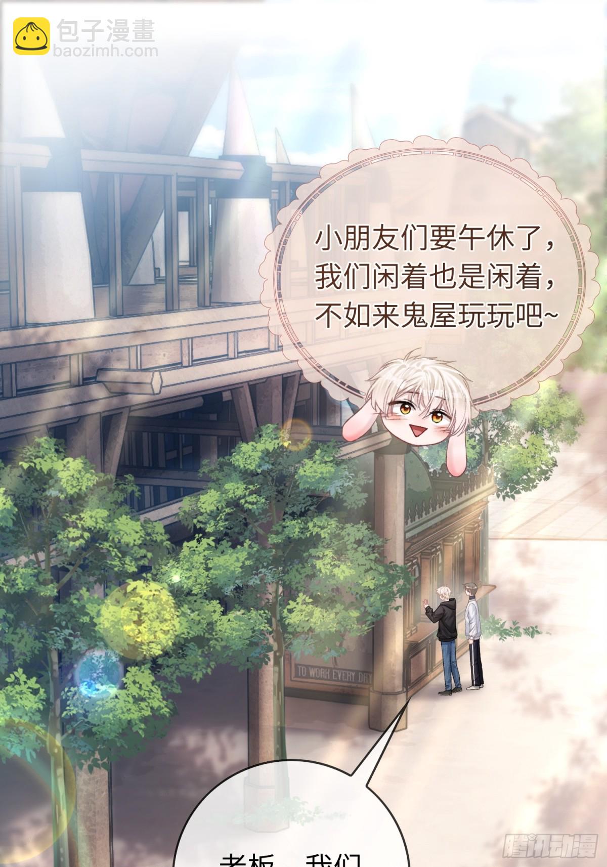 11 我喜欢的人是你-第11话