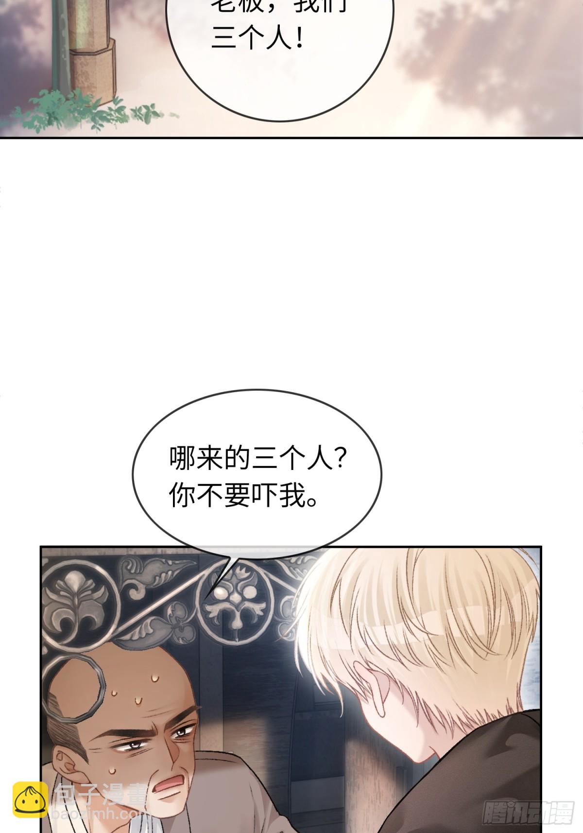 11 我喜欢的人是你-第11话