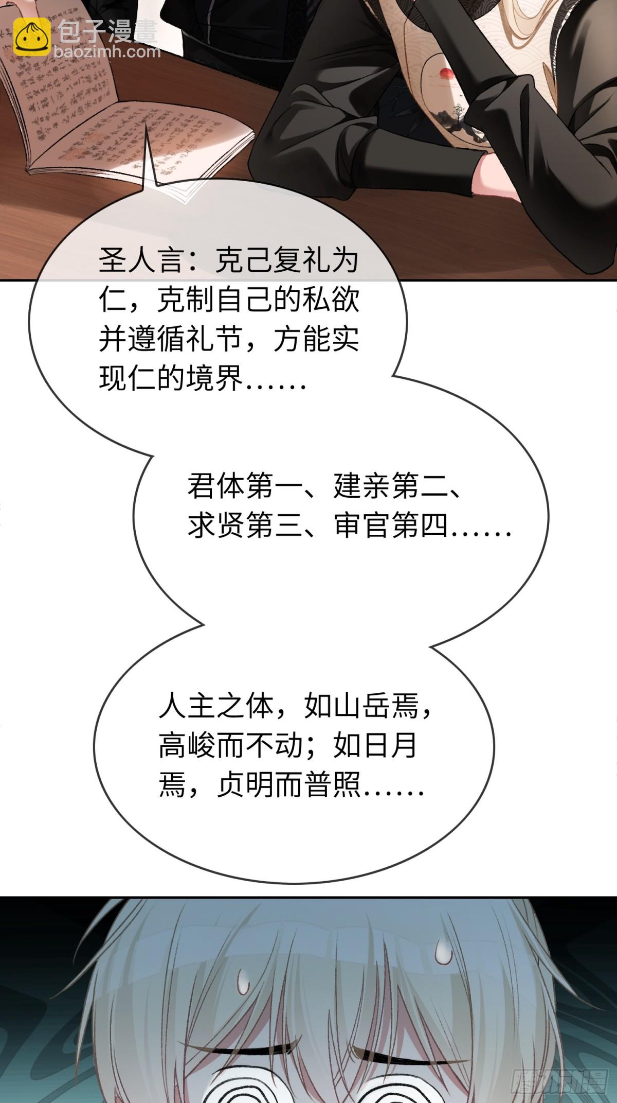 19 情难自持(1/2)-第19话