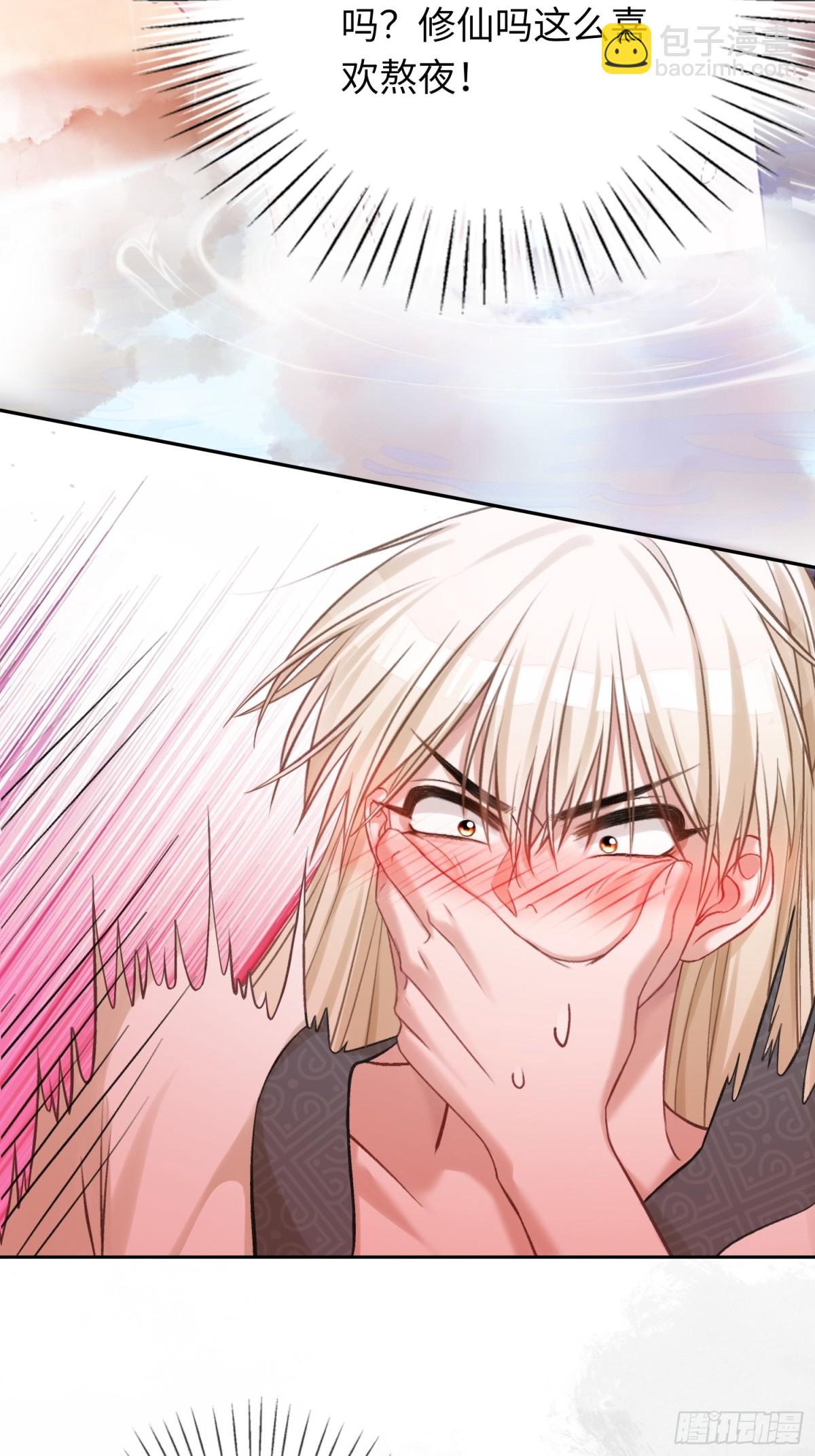 21 本宫就喜欢男人(1/2)-第21话