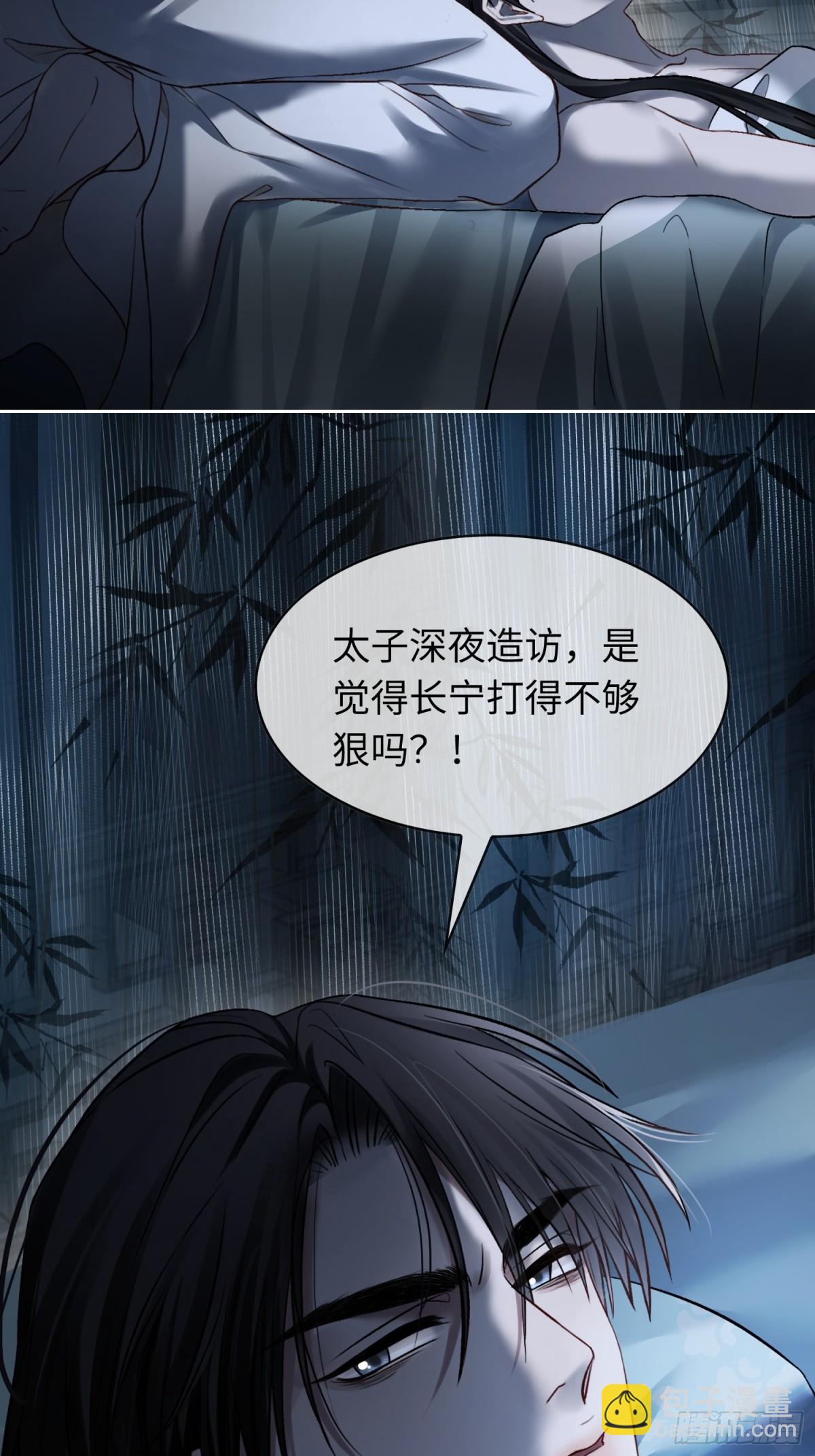 21 本宫就喜欢男人(1/2)-第21话