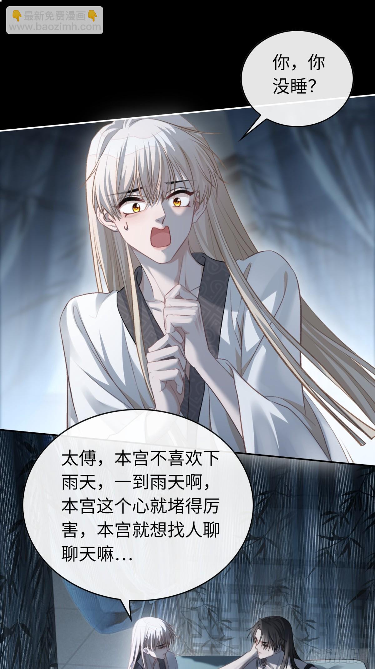 21 本宫就喜欢男人(1/2)-第21话