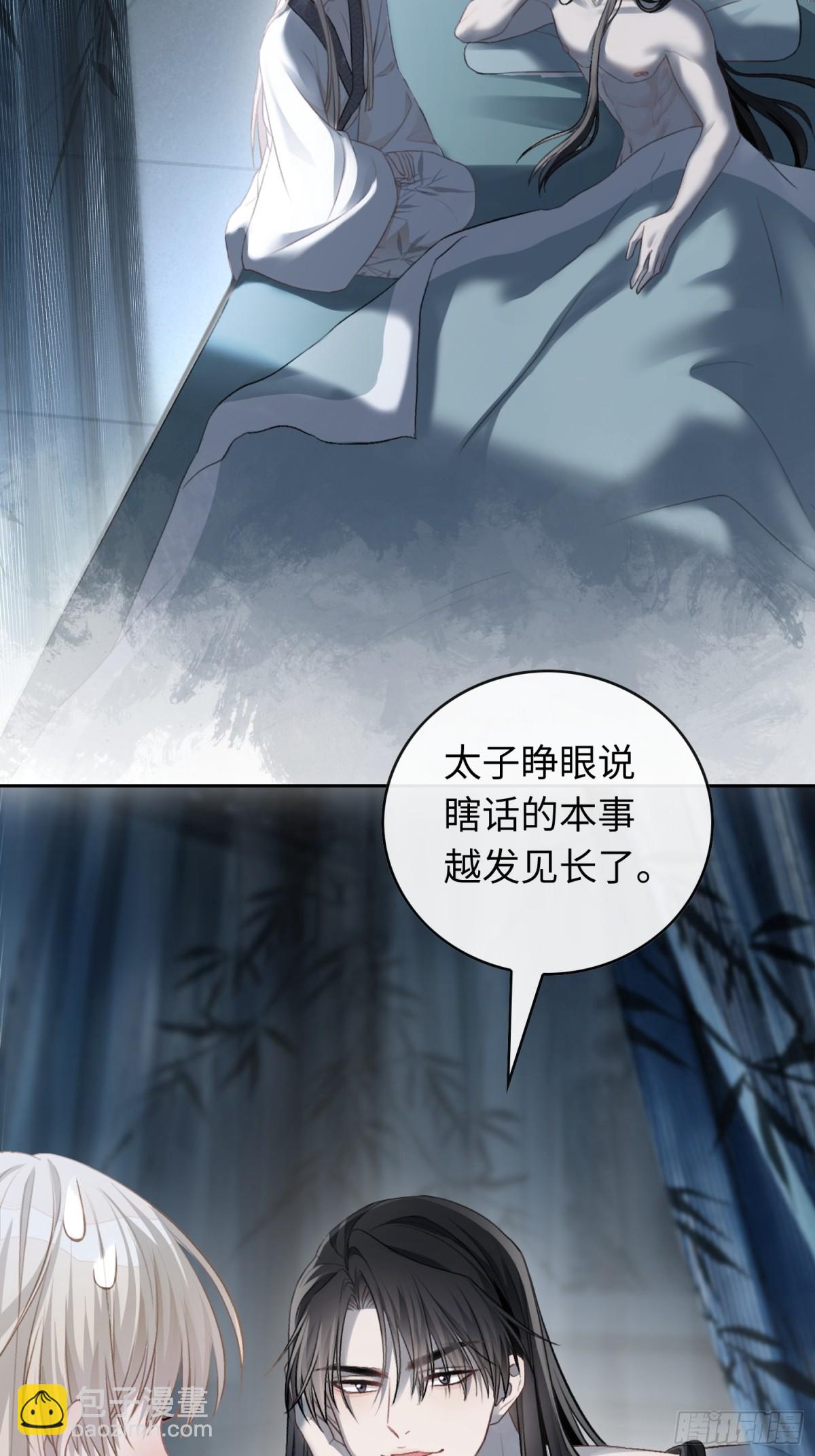 21 本宫就喜欢男人(1/2)-第21话