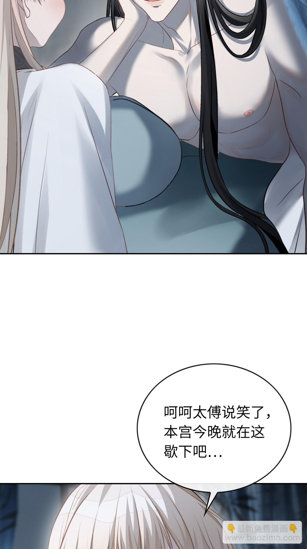 21 本宫就喜欢男人(1/2)-第21话