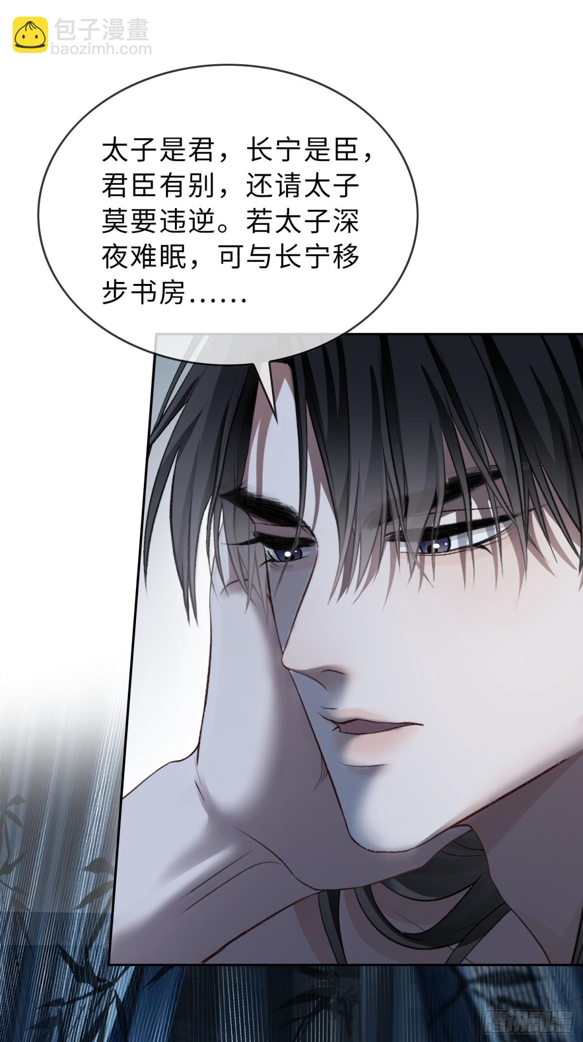 21 本宫就喜欢男人(1/2)-第21话