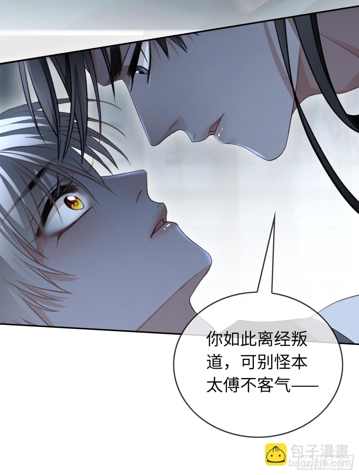 21 本宫就喜欢男人(1/2)-第21话