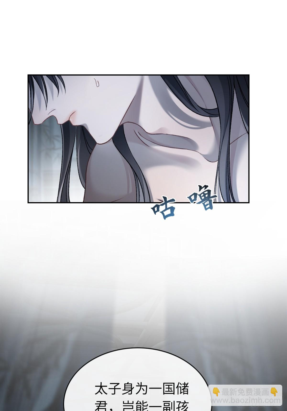 21 本宫就喜欢男人(1/2)-第21话