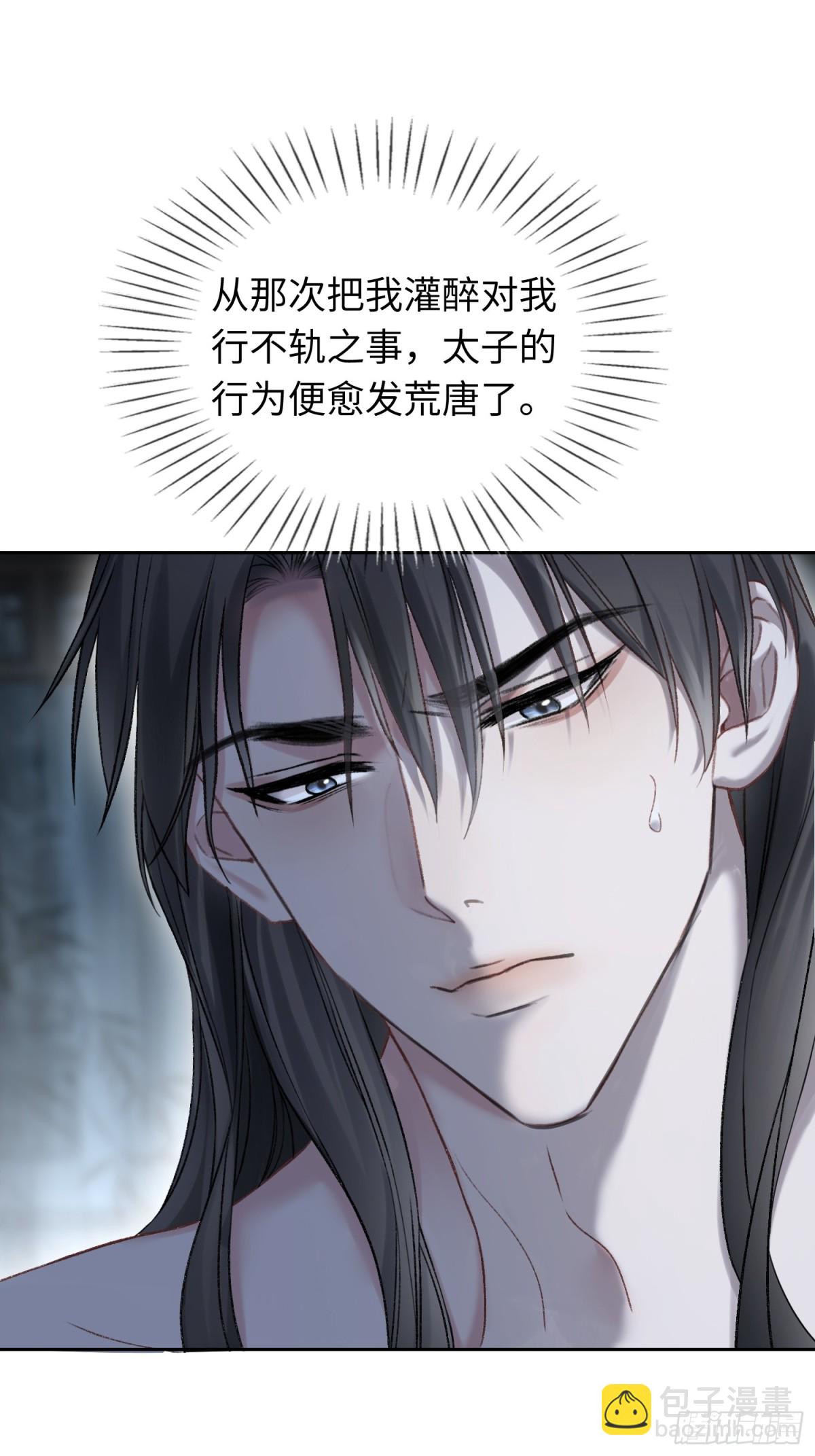 21 本宫就喜欢男人(1/2)-第21话