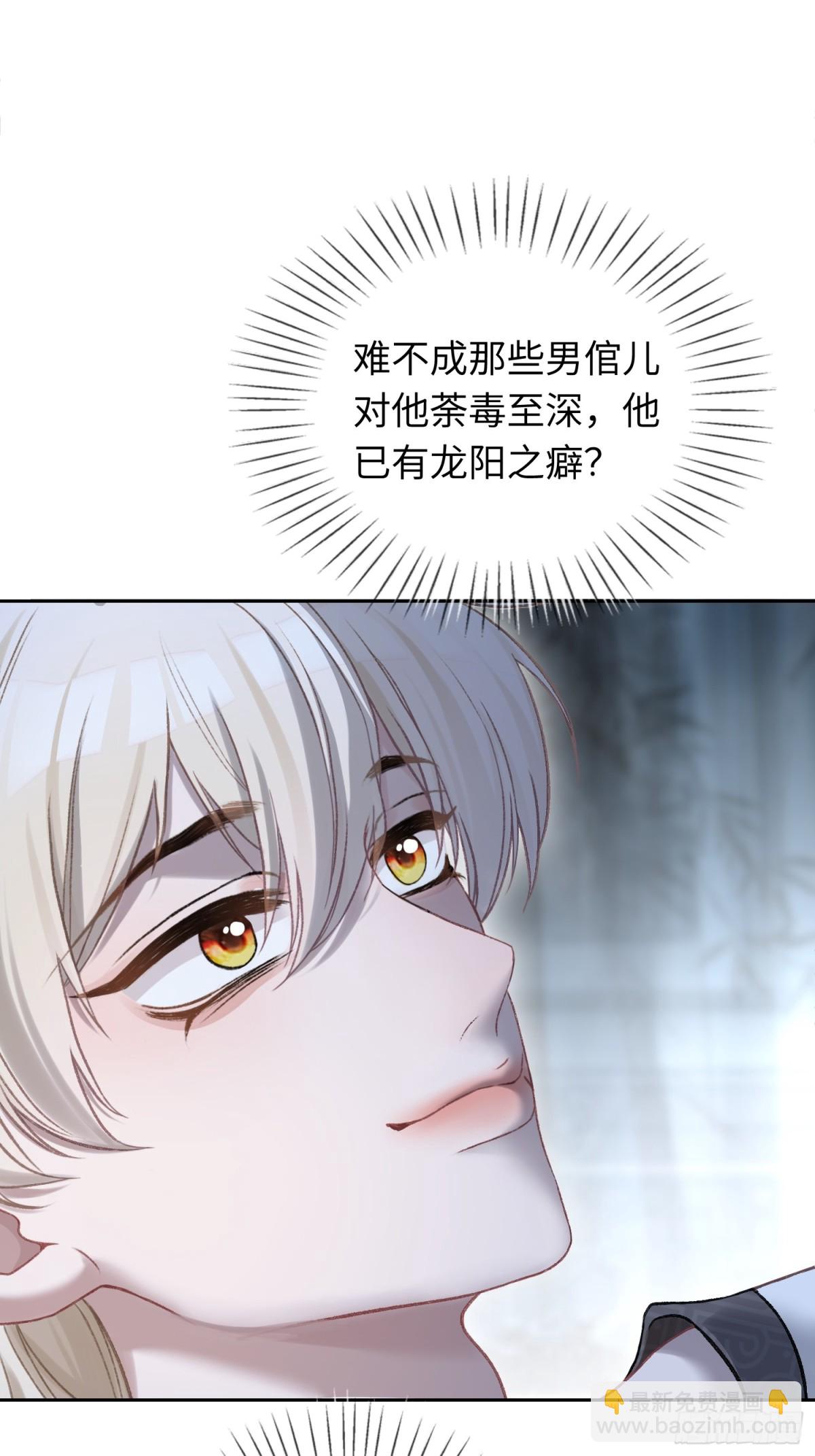 21 本宫就喜欢男人(1/2)-第21话