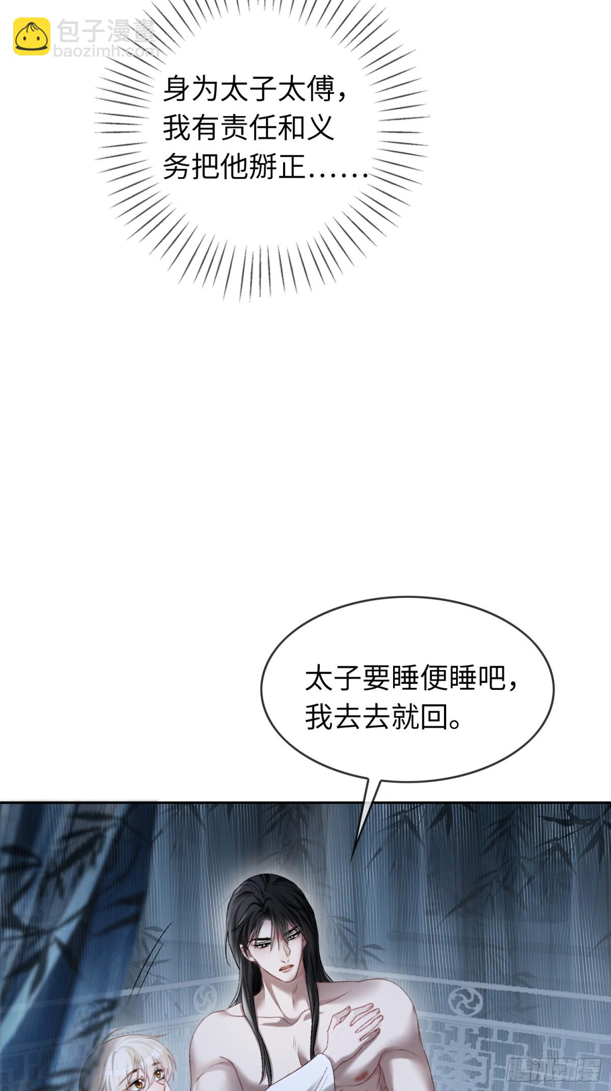 21 本宫就喜欢男人(1/2)-第21话