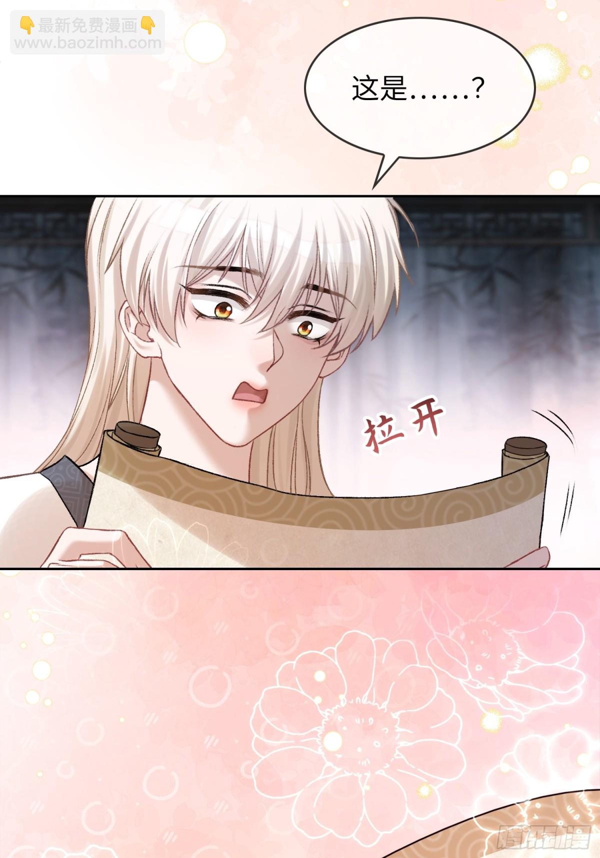 21 本宫就喜欢男人(1/2)-第21话