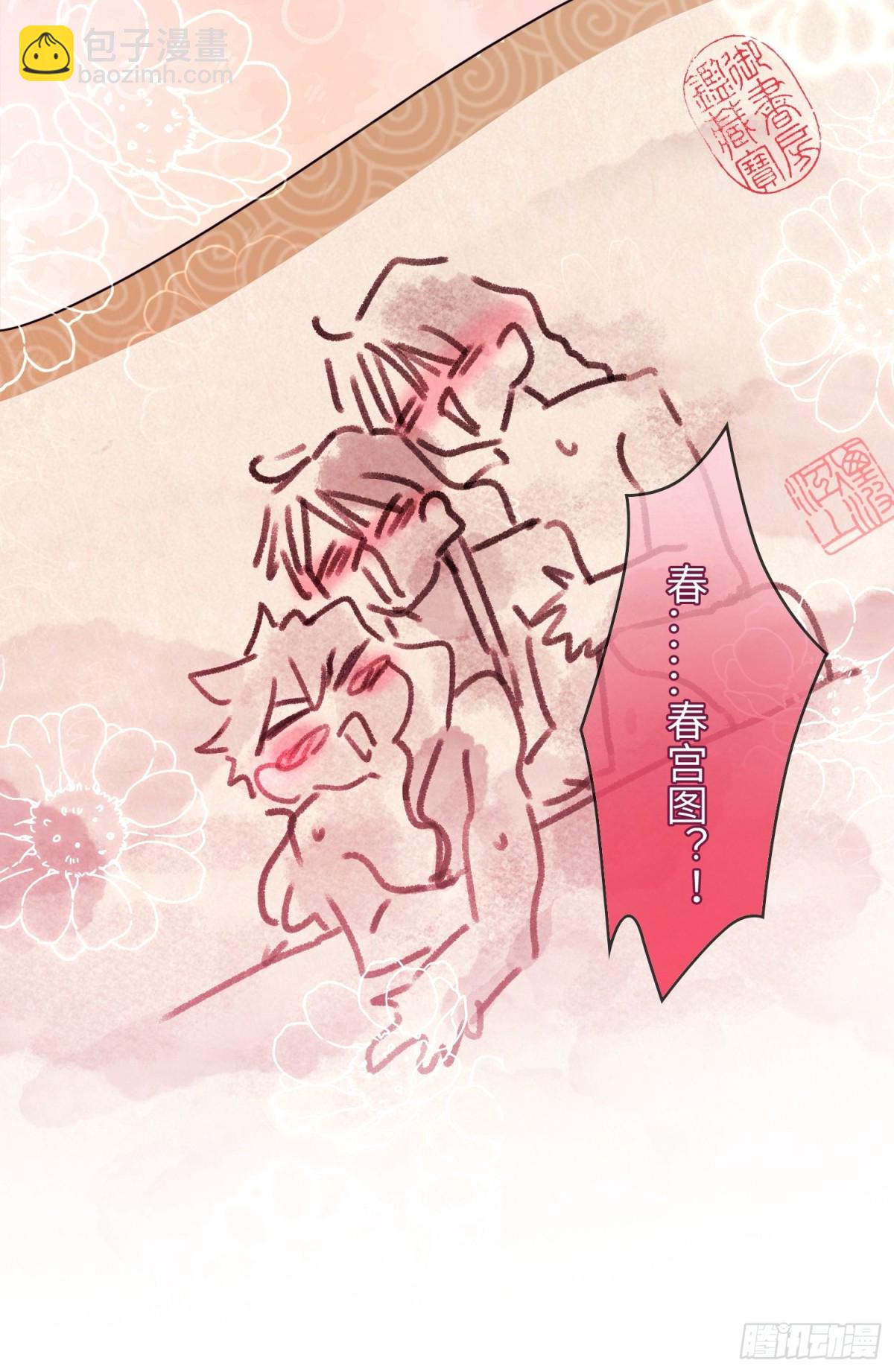 21 本宫就喜欢男人(1/2)-第21话