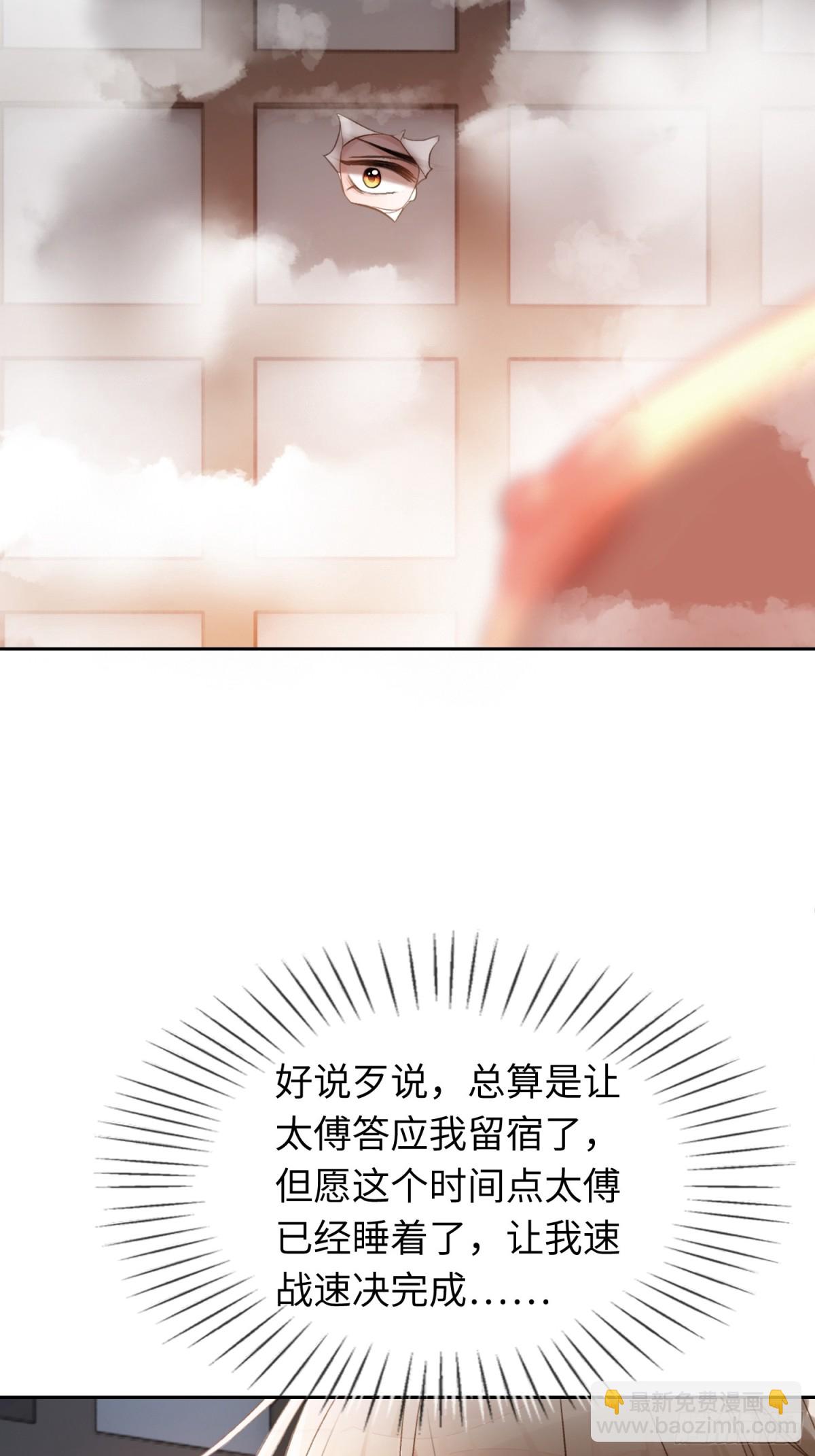 21 本宫就喜欢男人(1/2)-第21话