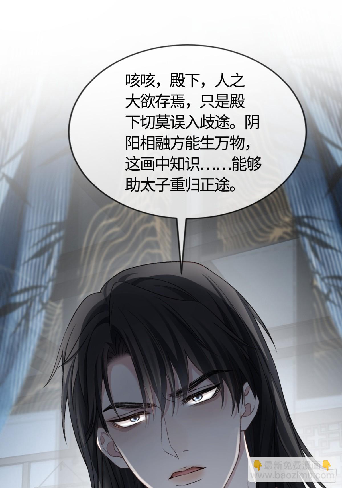 21 本宫就喜欢男人(1/2)-第21话