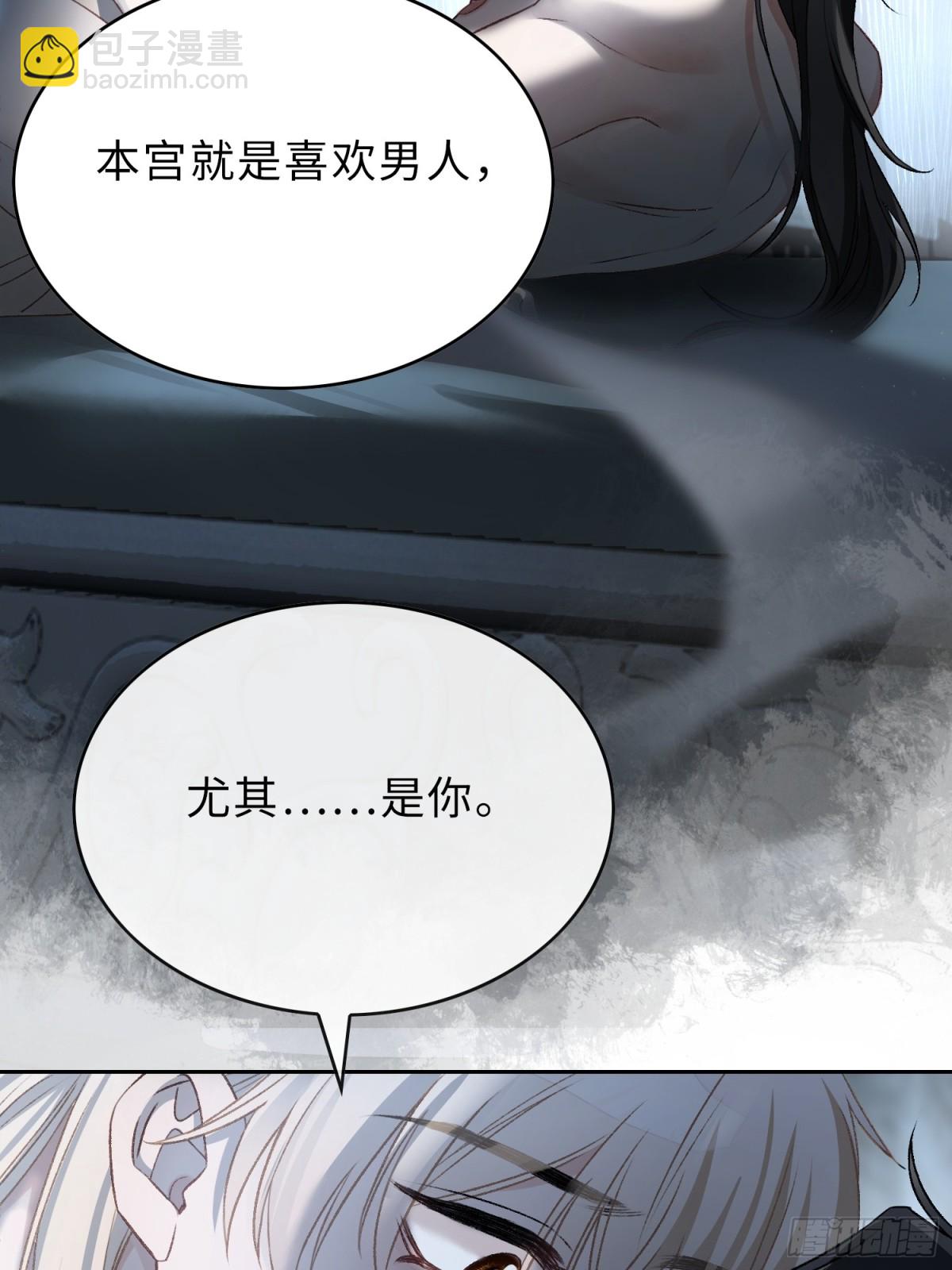 21 本宫就喜欢男人(1/2)-第21话