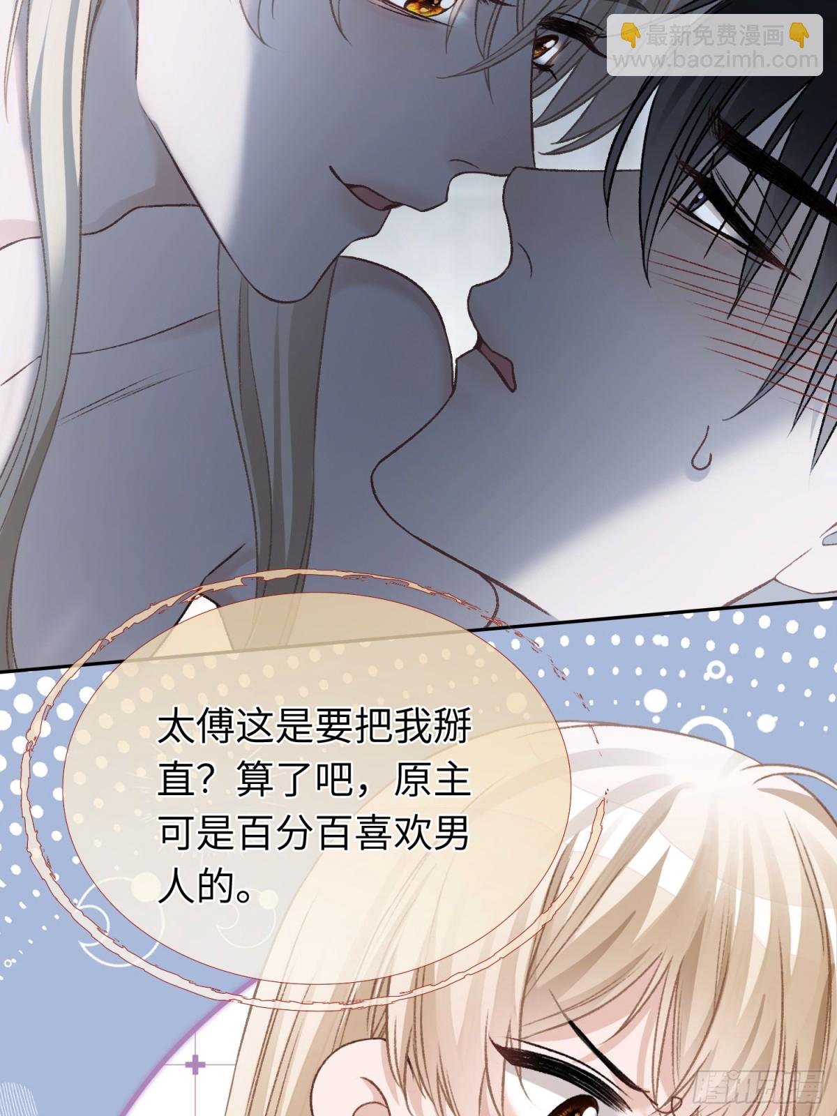 21 本宫就喜欢男人(1/2)-第21话