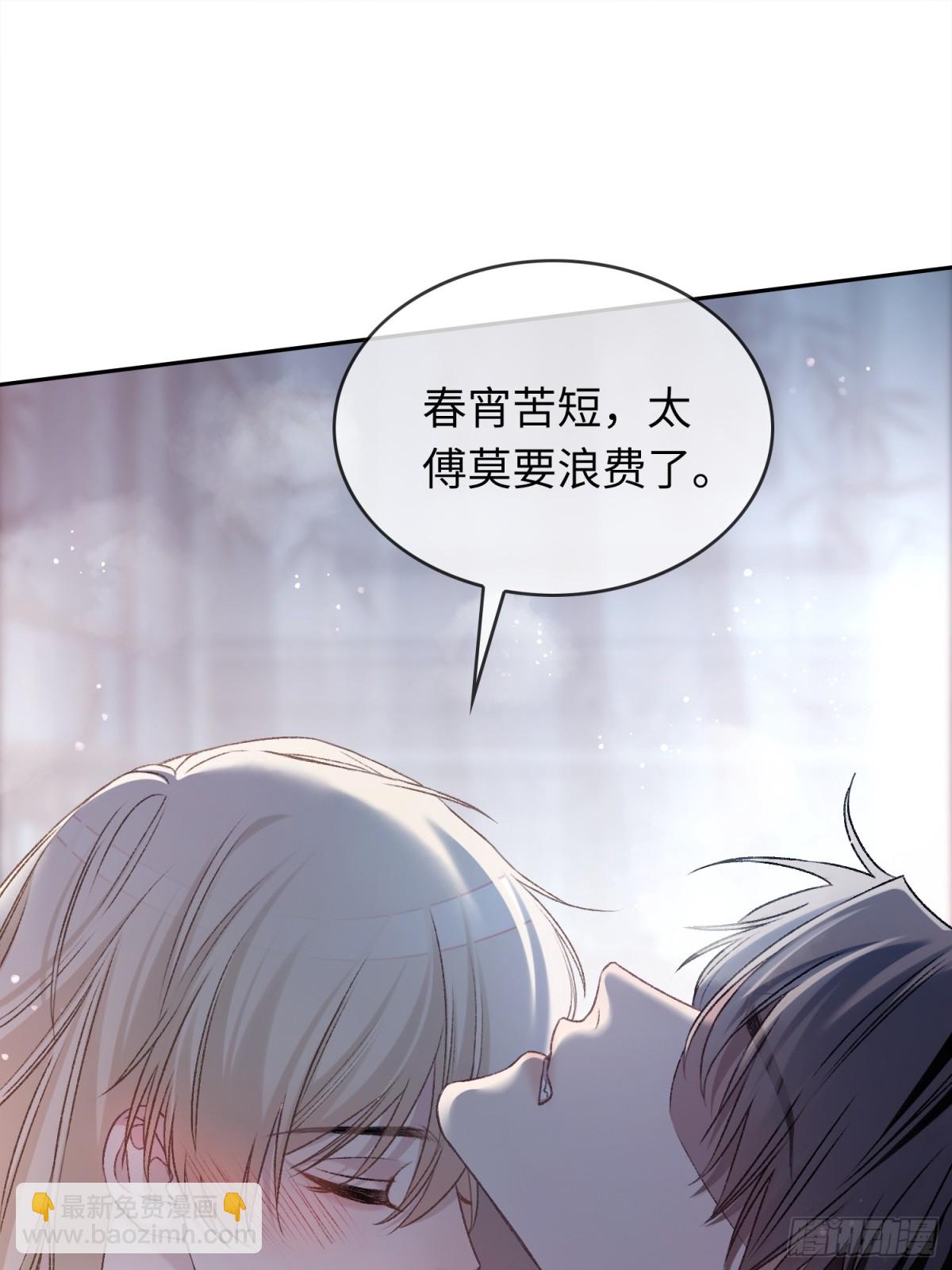 21 本宫就喜欢男人(1/2)-第21话