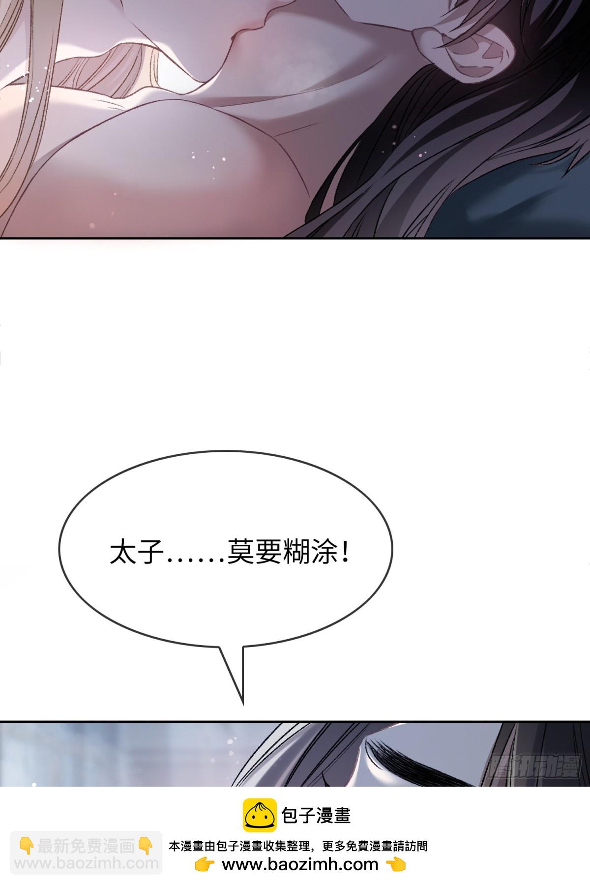 21 本宫就喜欢男人(1/2)-第21话