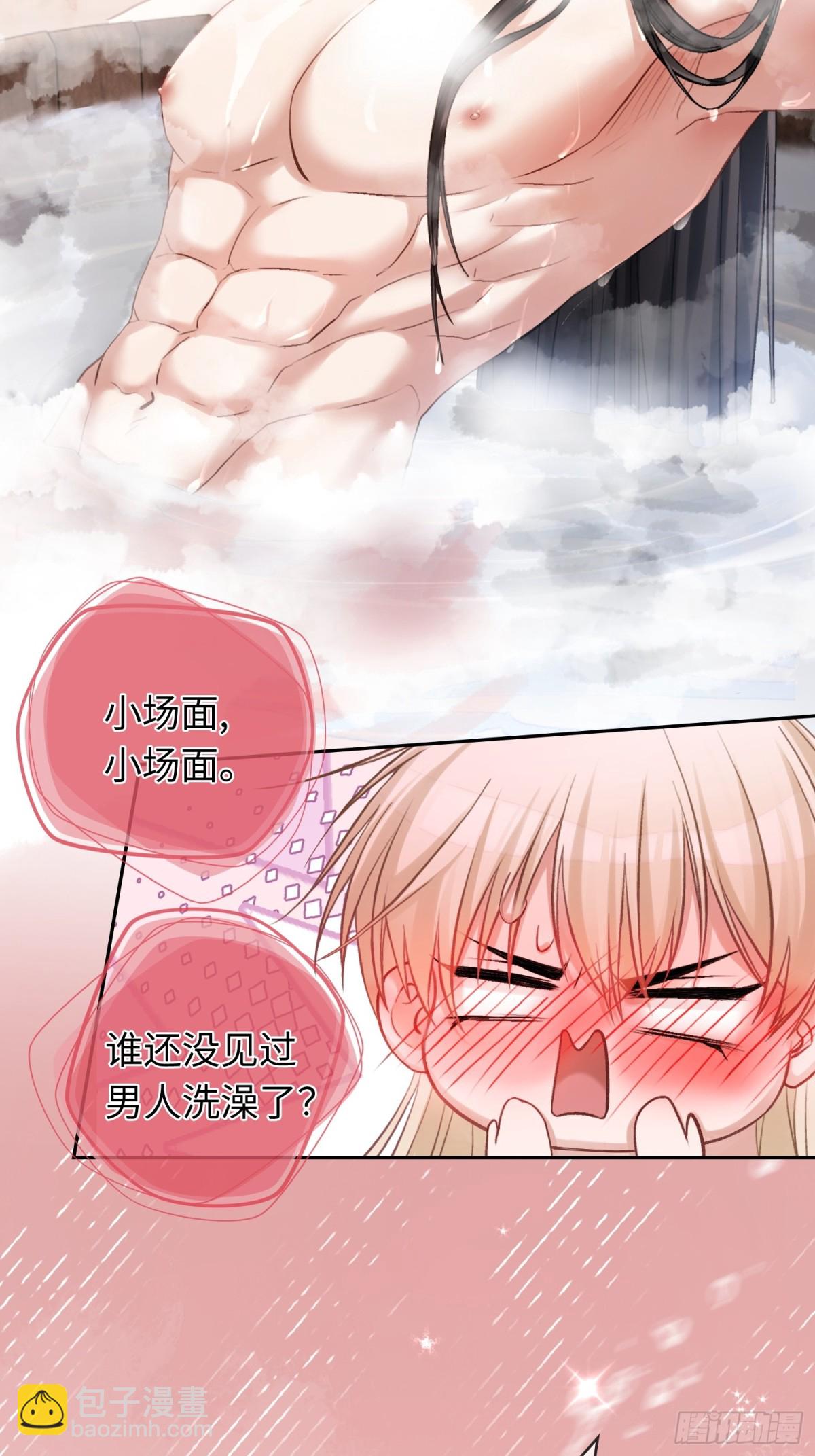 21 本宫就喜欢男人(1/2)-第21话