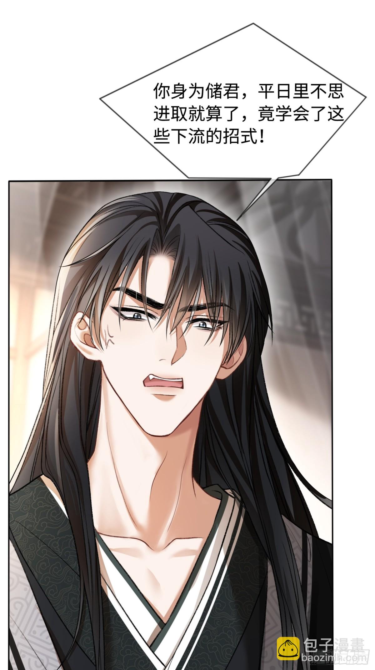 25 选太子妃-第25话