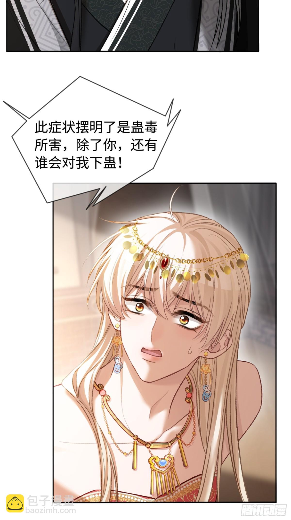 25 选太子妃-第25话