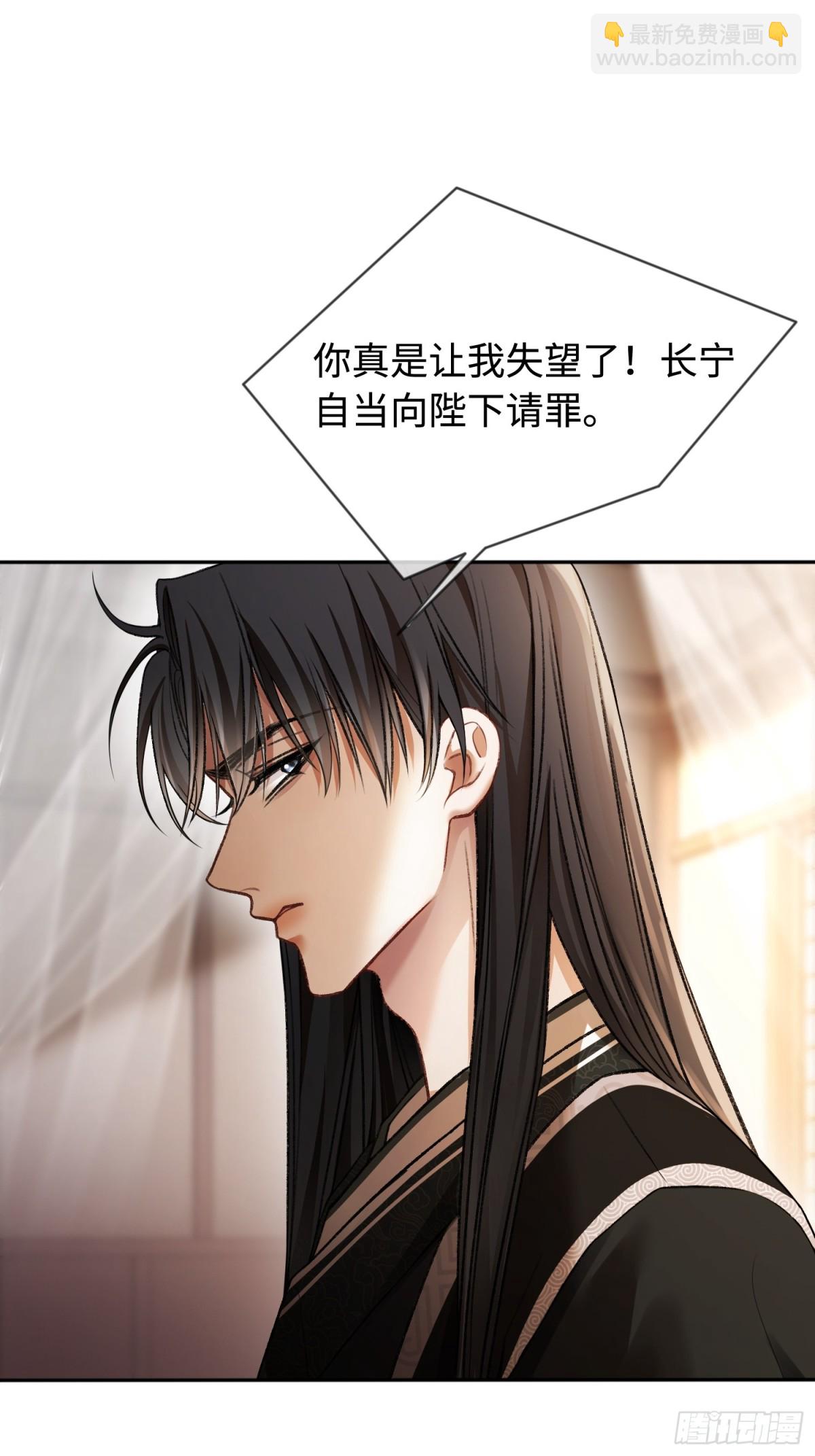 25 选太子妃-第25话