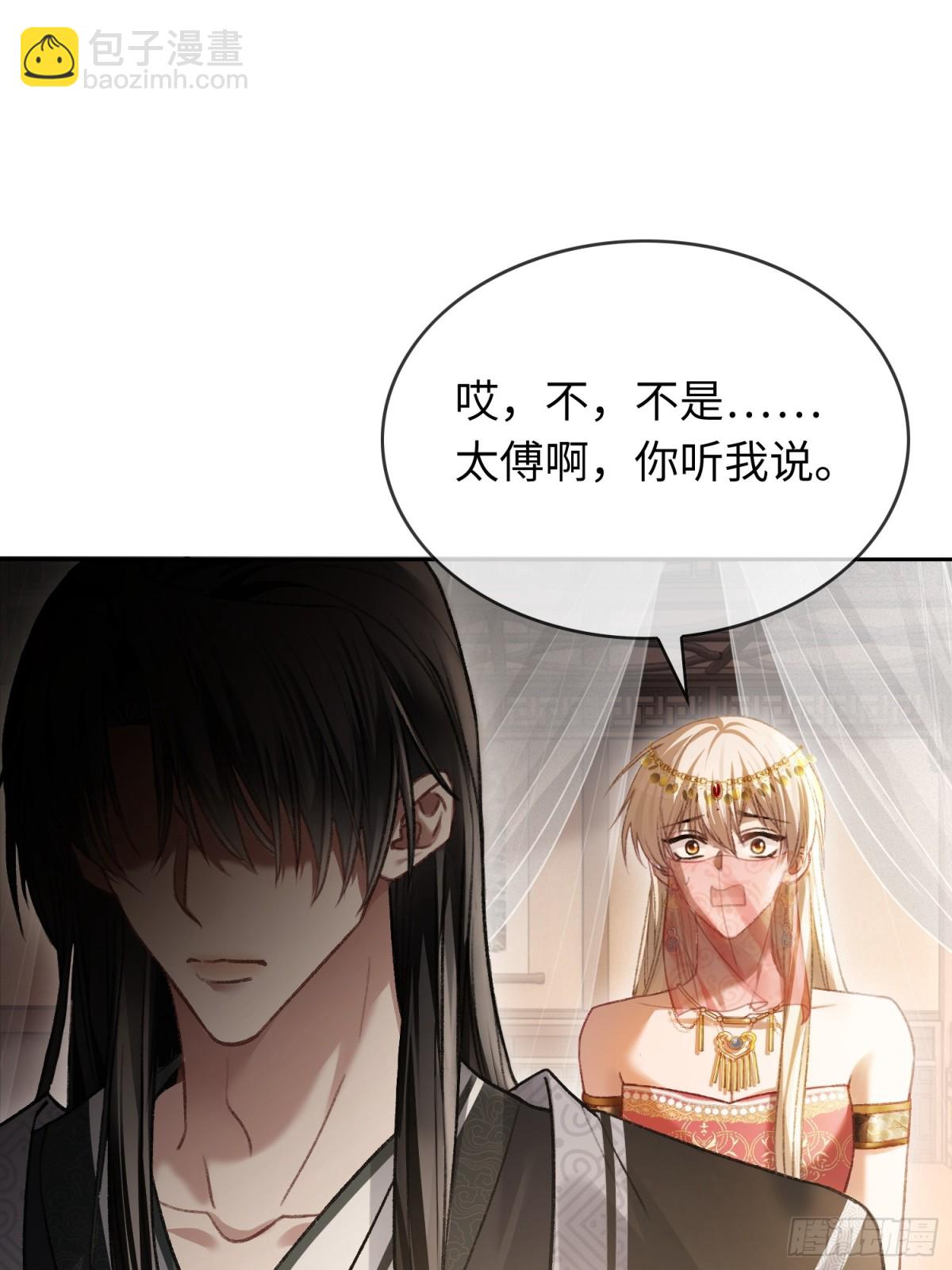 25 选太子妃-第25话