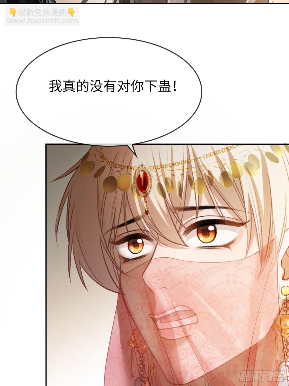 25 选太子妃-第25话