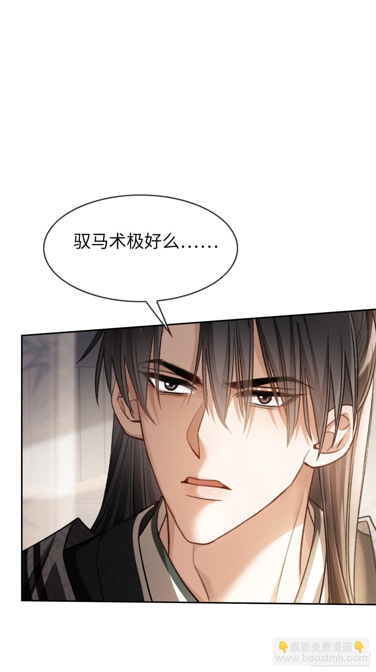 25 选太子妃-第25话