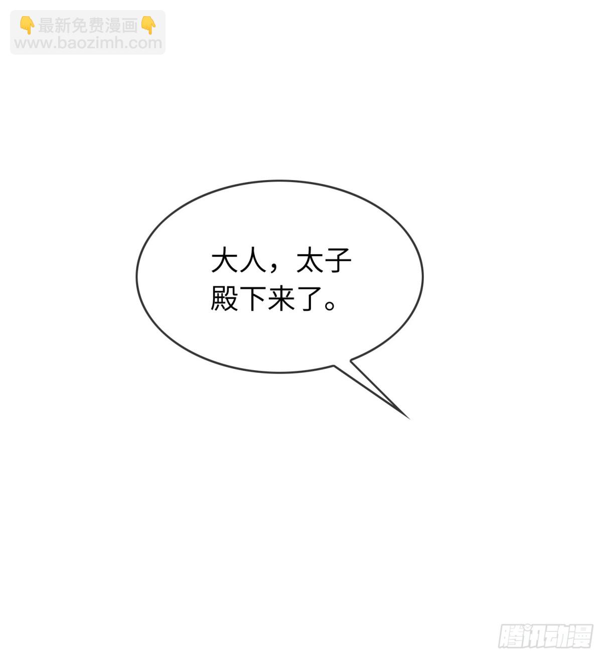 25 选太子妃-第25话