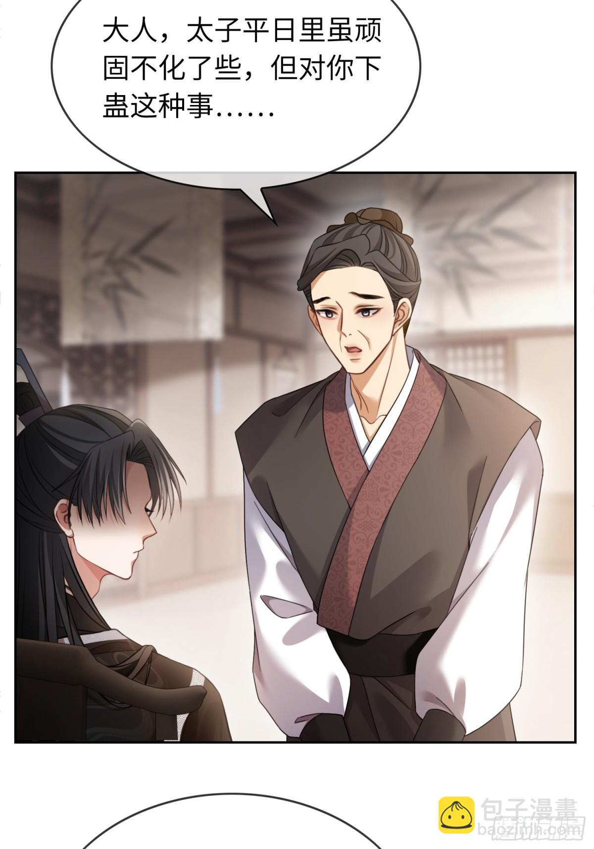 25 选太子妃-第25话