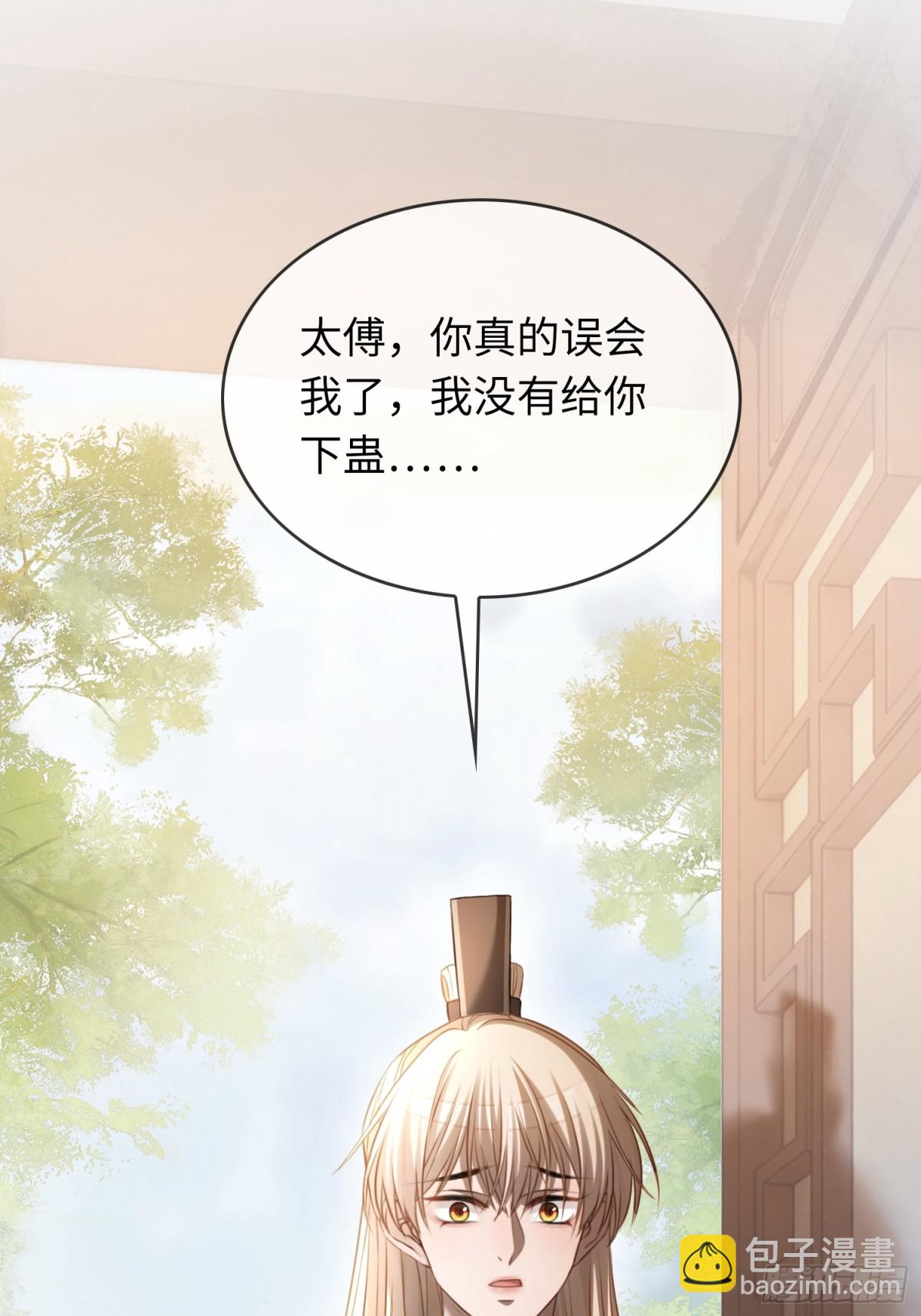 25 选太子妃-第25话