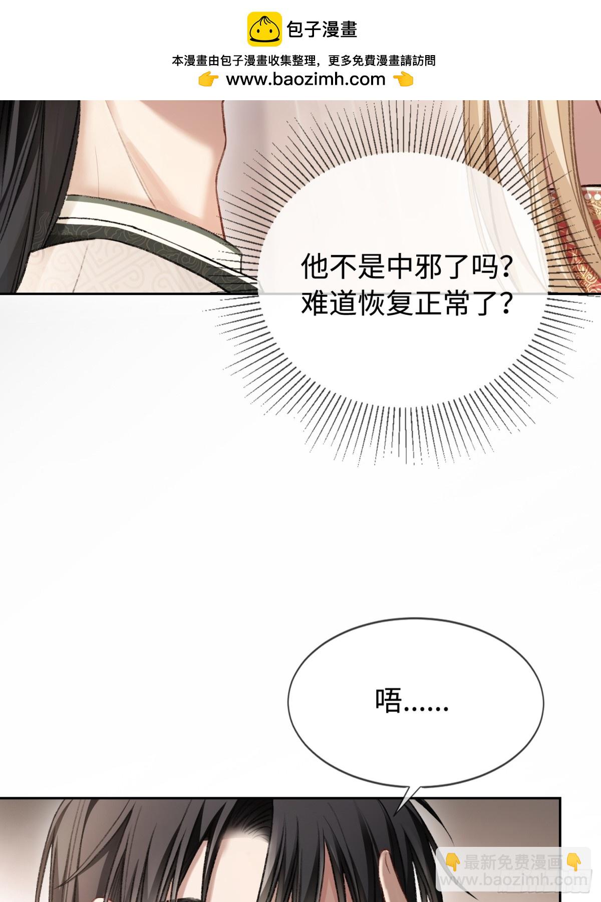 25 选太子妃-第25话