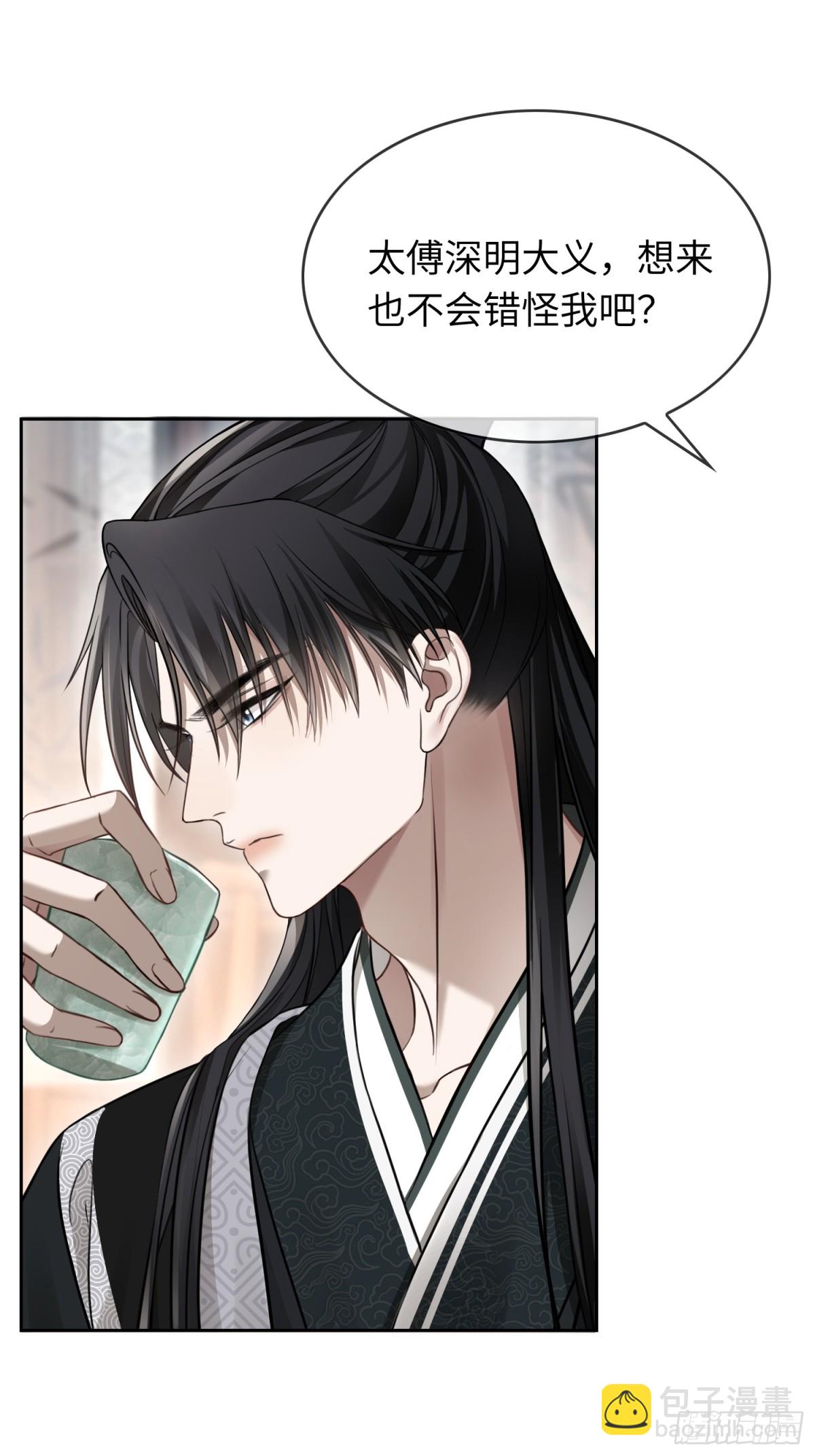 25 选太子妃-第25话