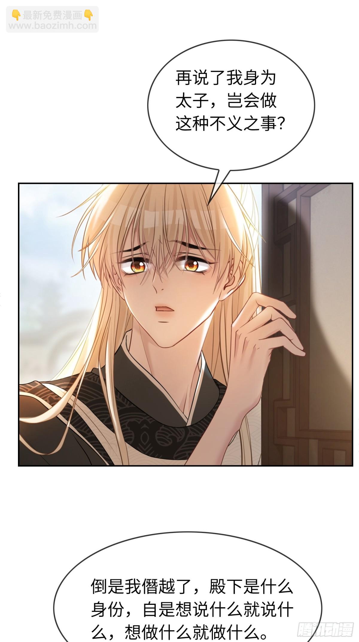 25 选太子妃-第25话