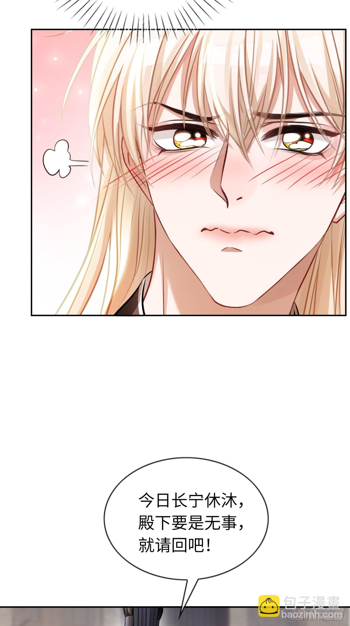 25 选太子妃-第25话