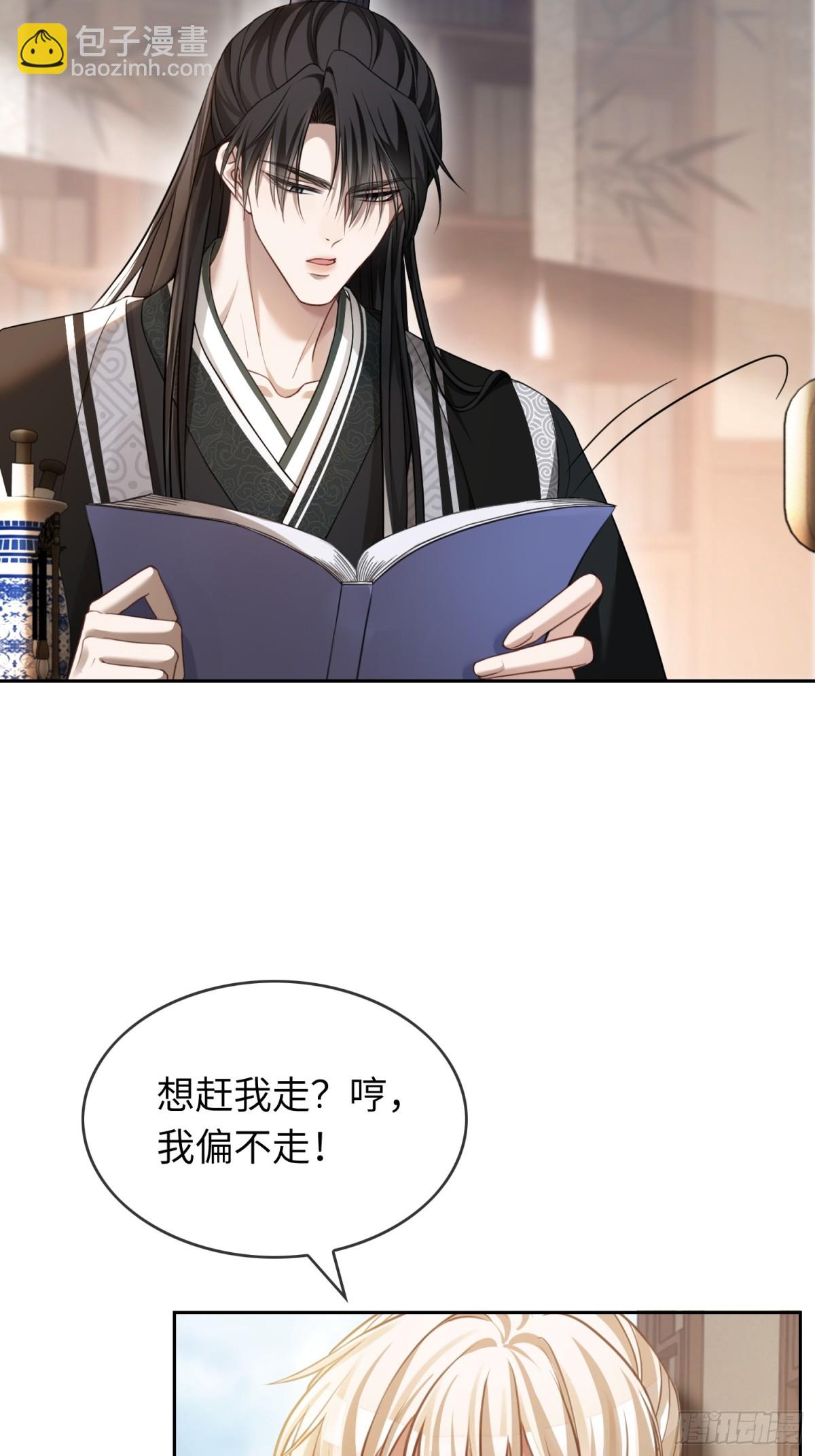 25 选太子妃-第25话