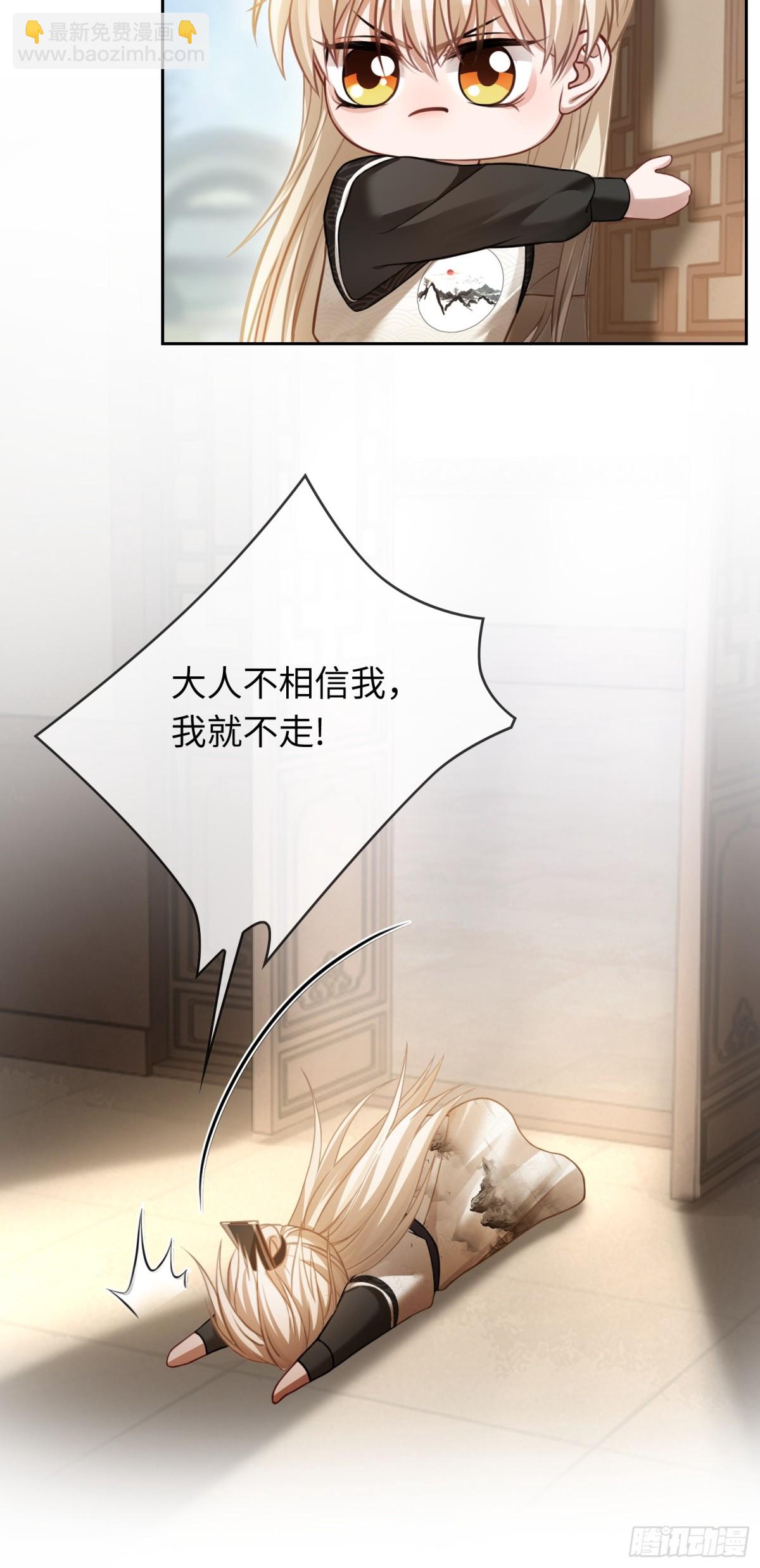 25 选太子妃-第25话