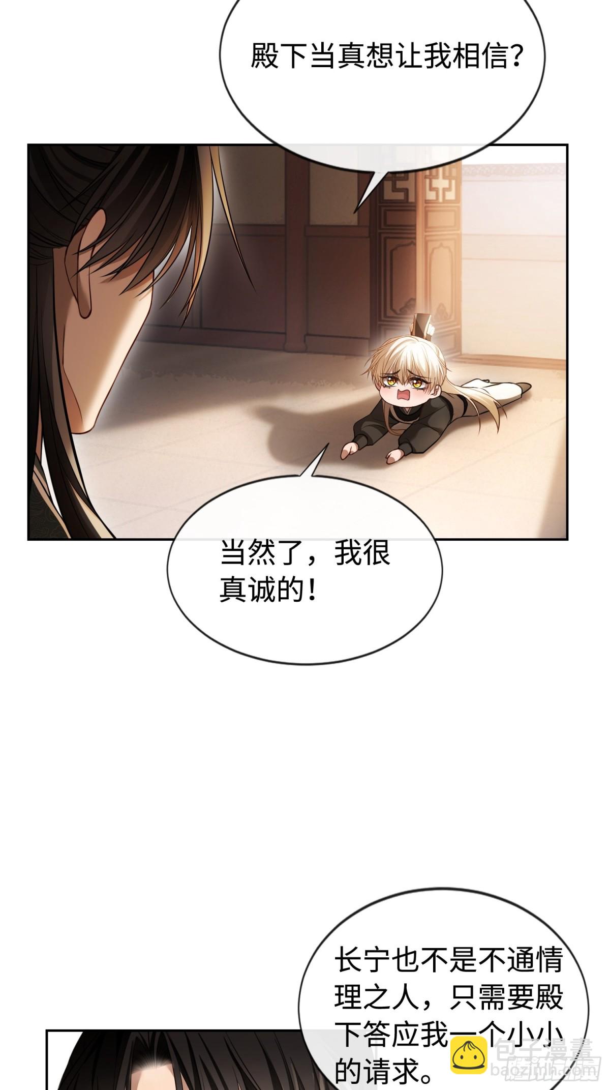 25 选太子妃-第25话