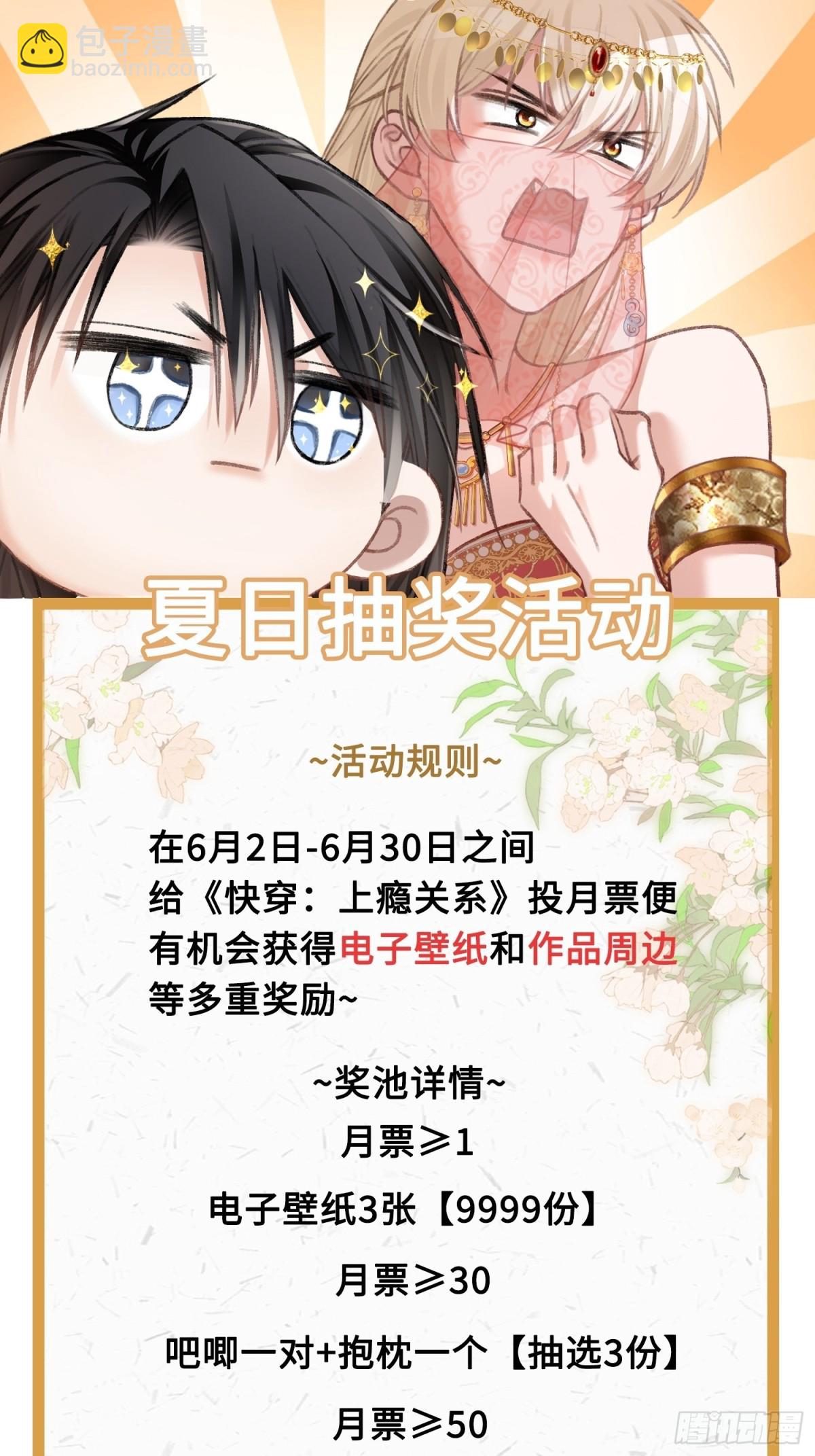 25 选太子妃-第25话