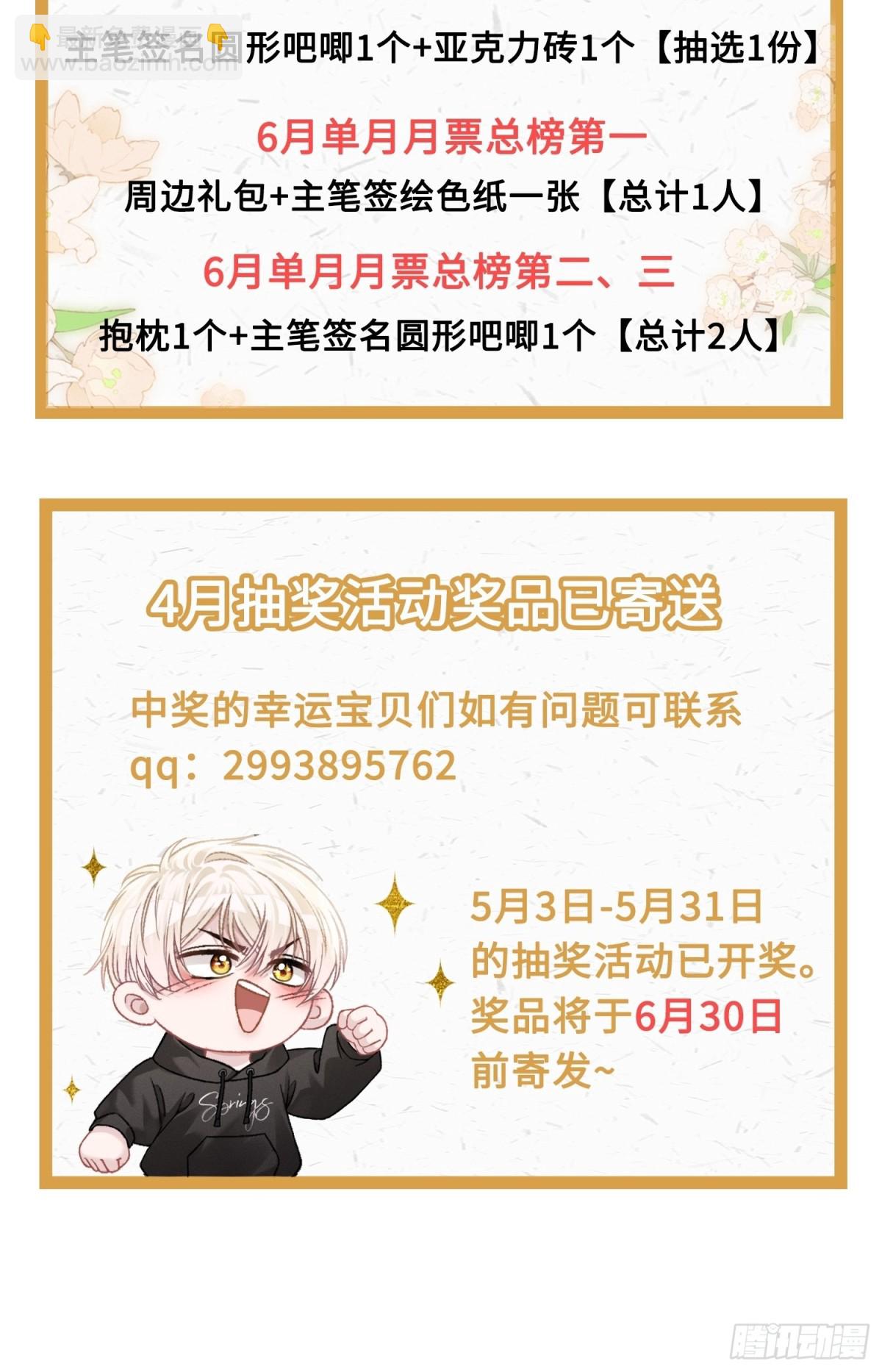 25 选太子妃-第25话