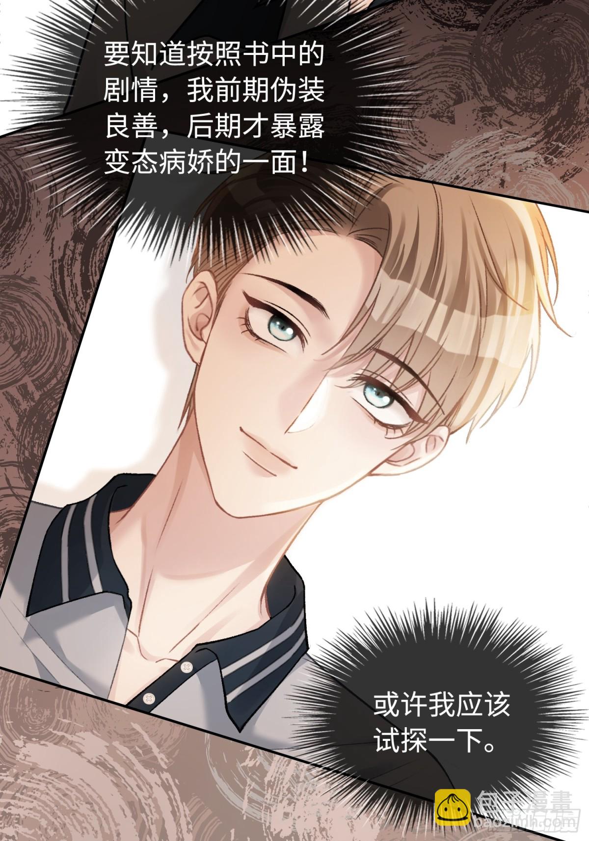 03 反将一军(1/2)-第3话