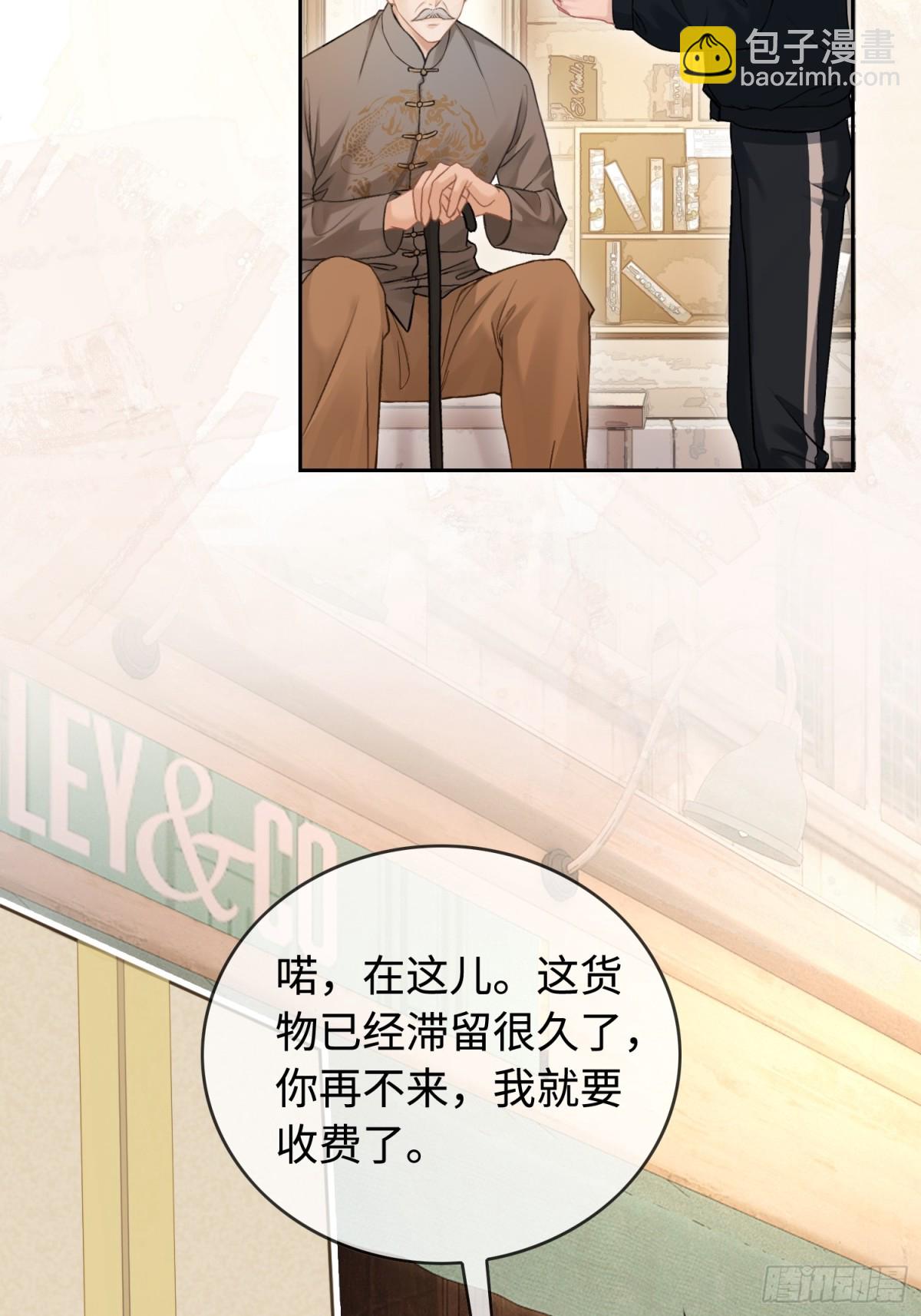 03 反将一军(1/2)-第3话